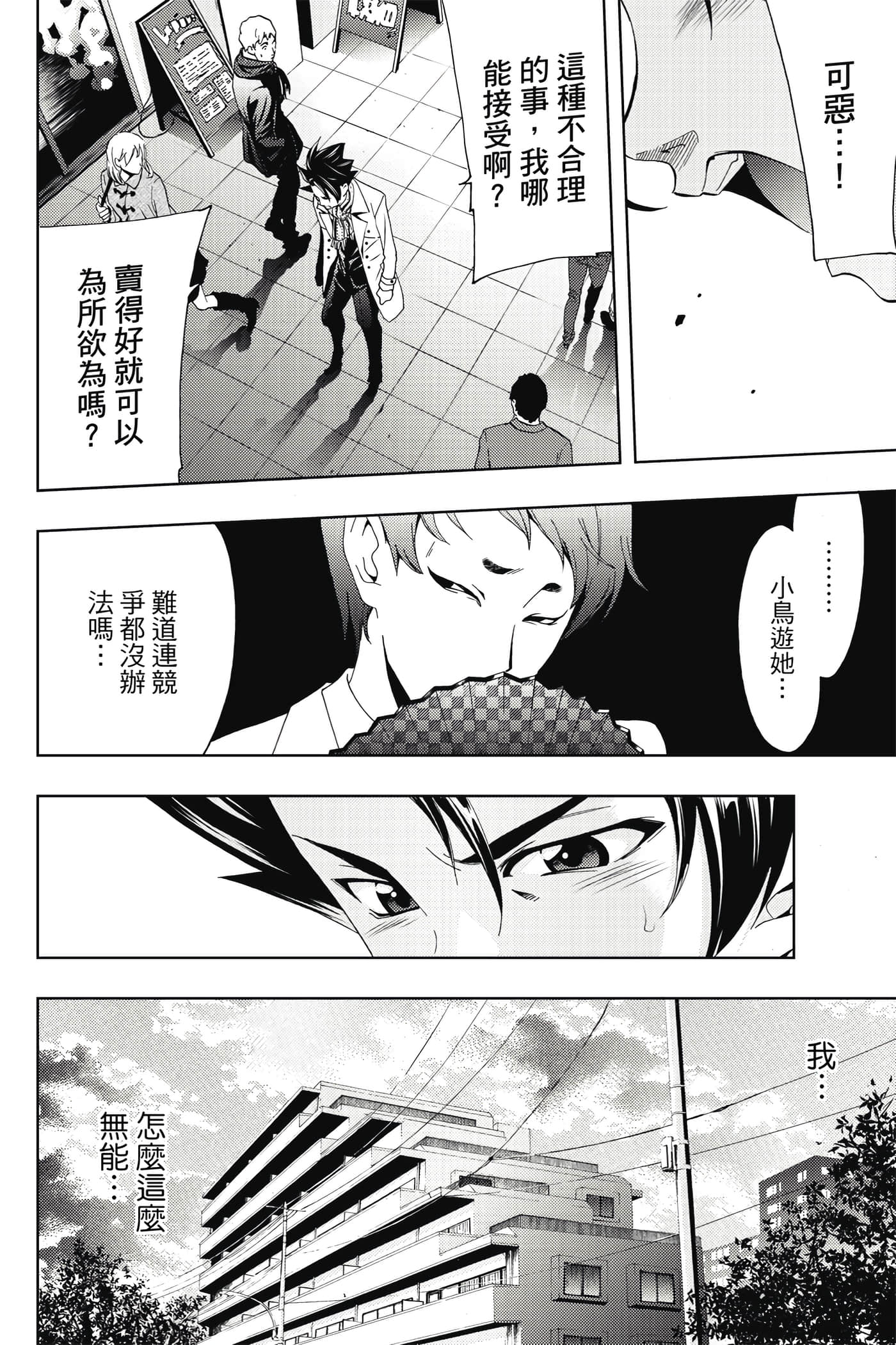 Page 173