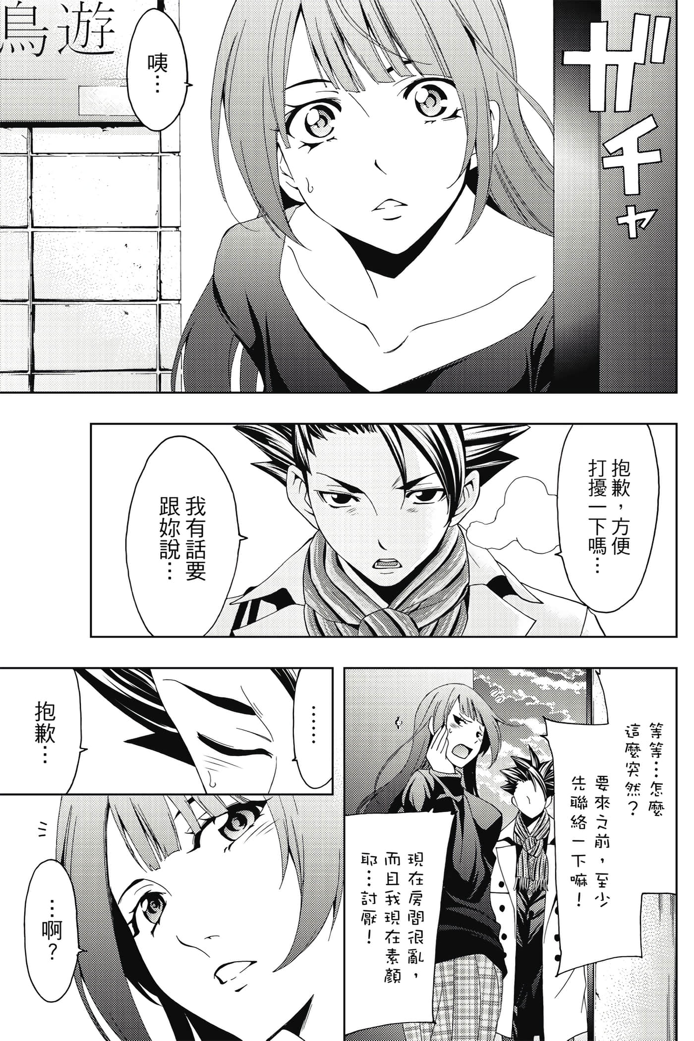 Page 174