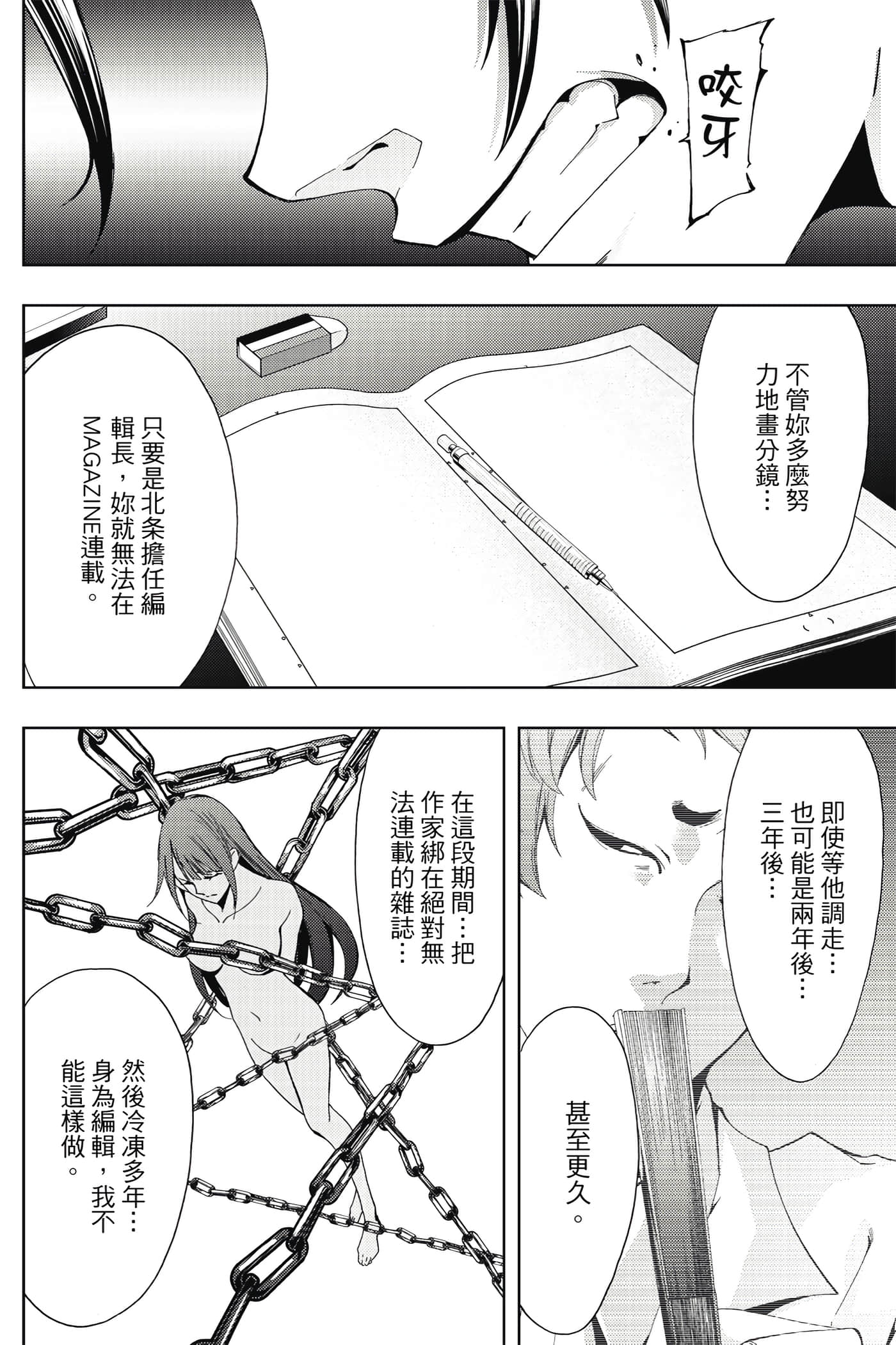 Page 179