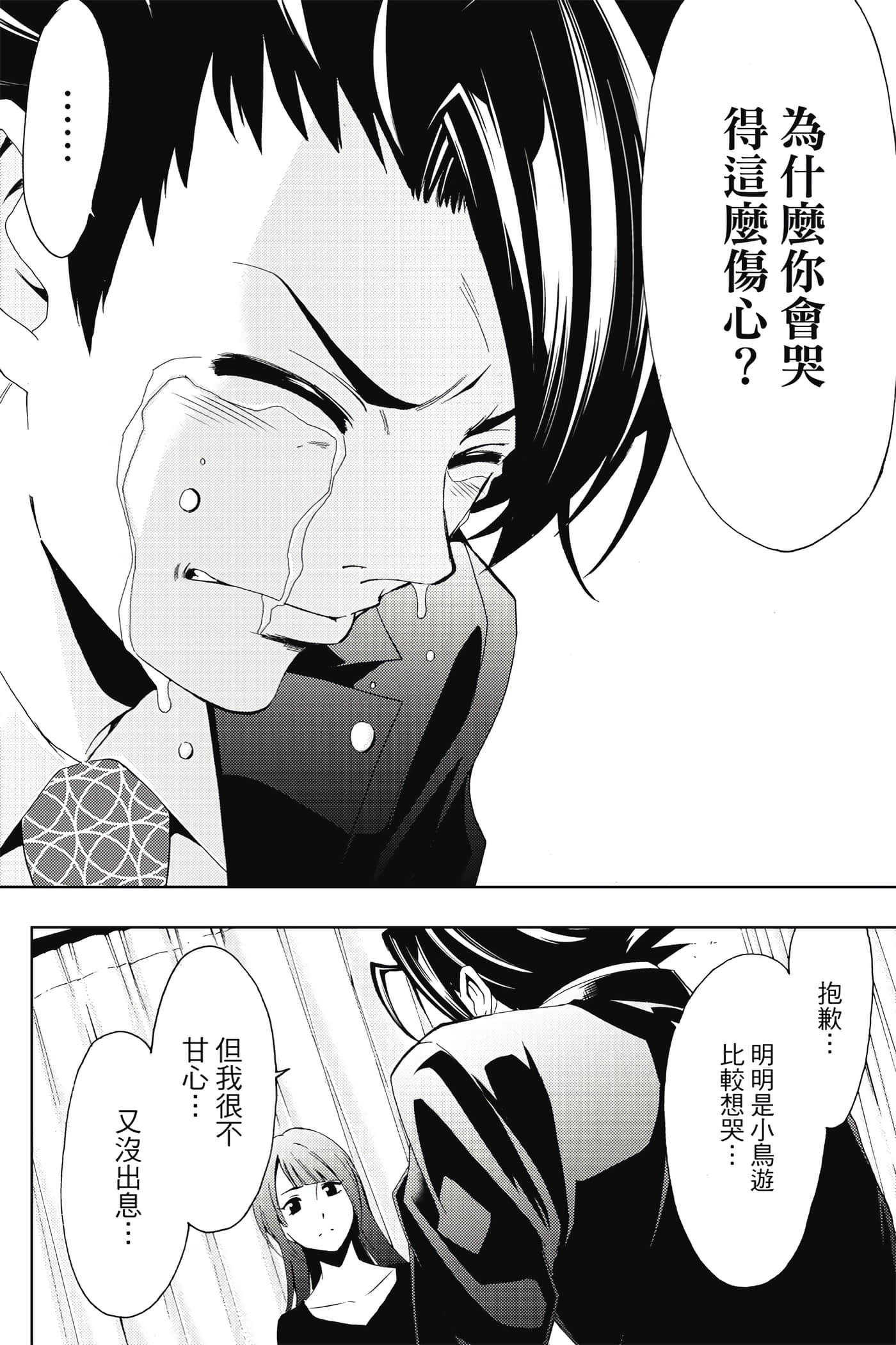 Page 181