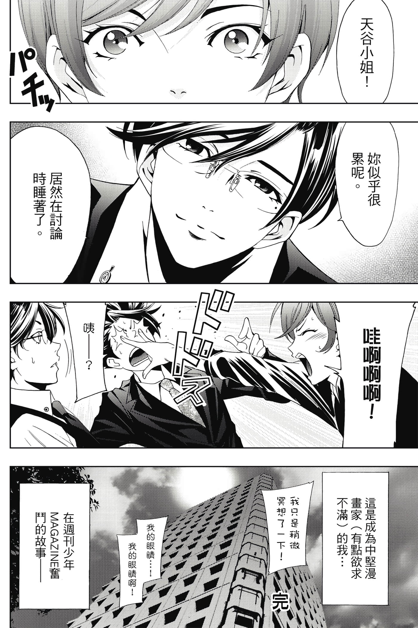 Page 191