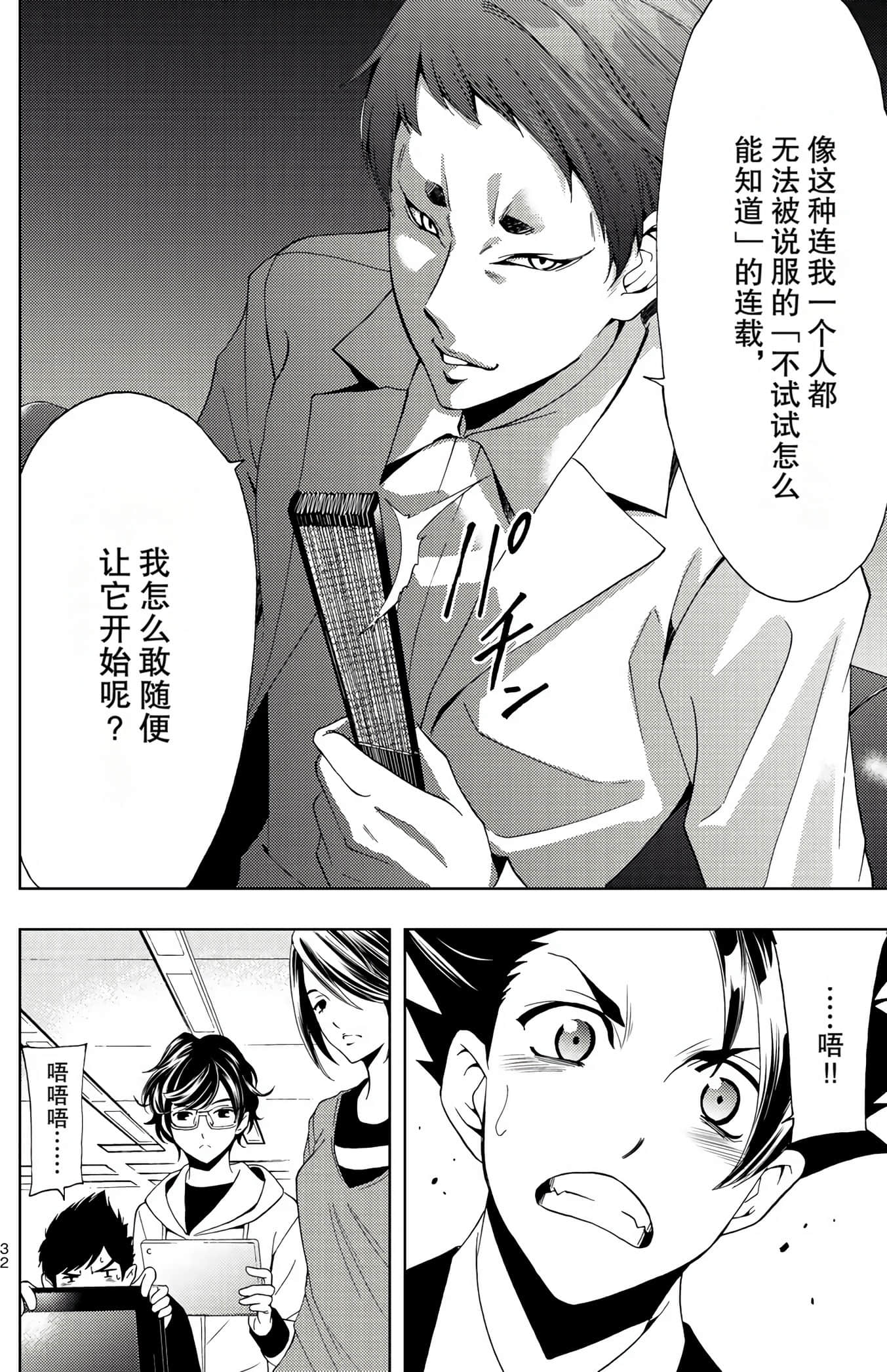 Page 33
