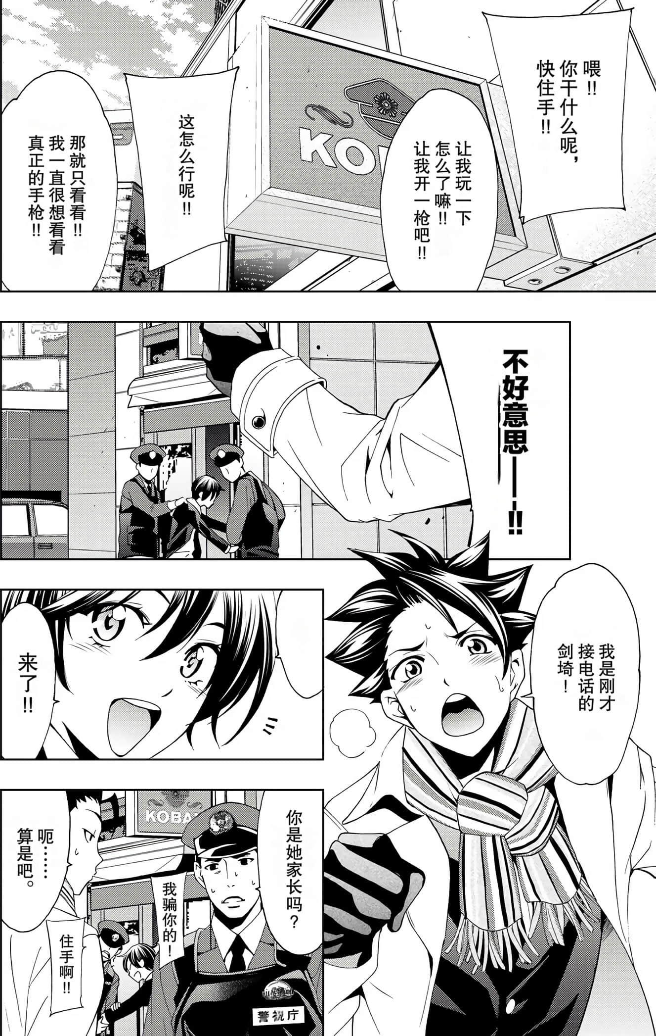 Page 43
