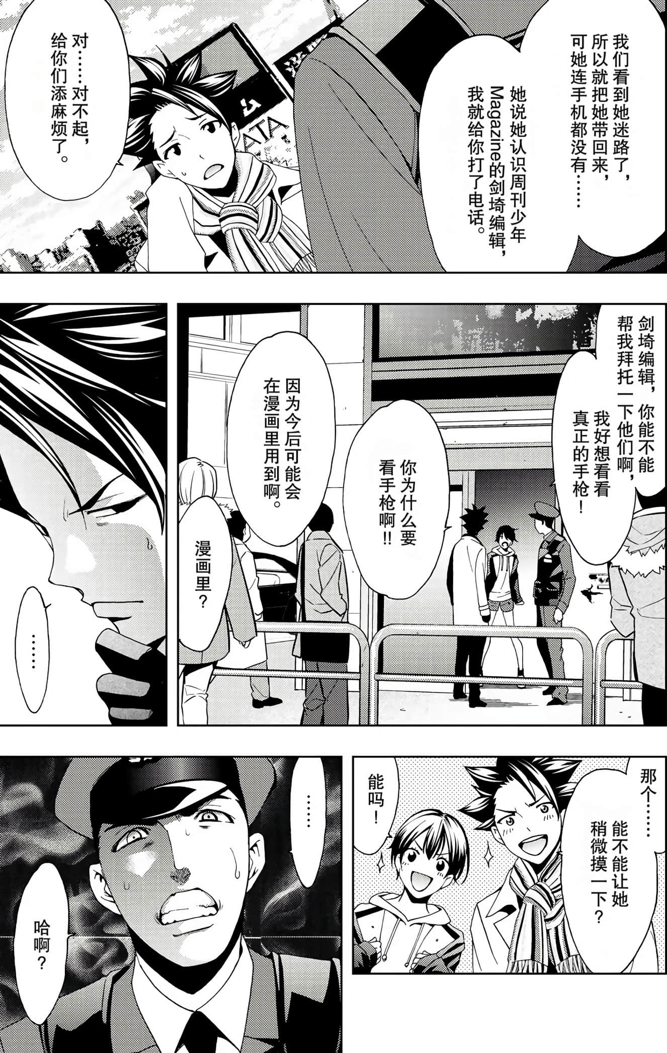 Page 44