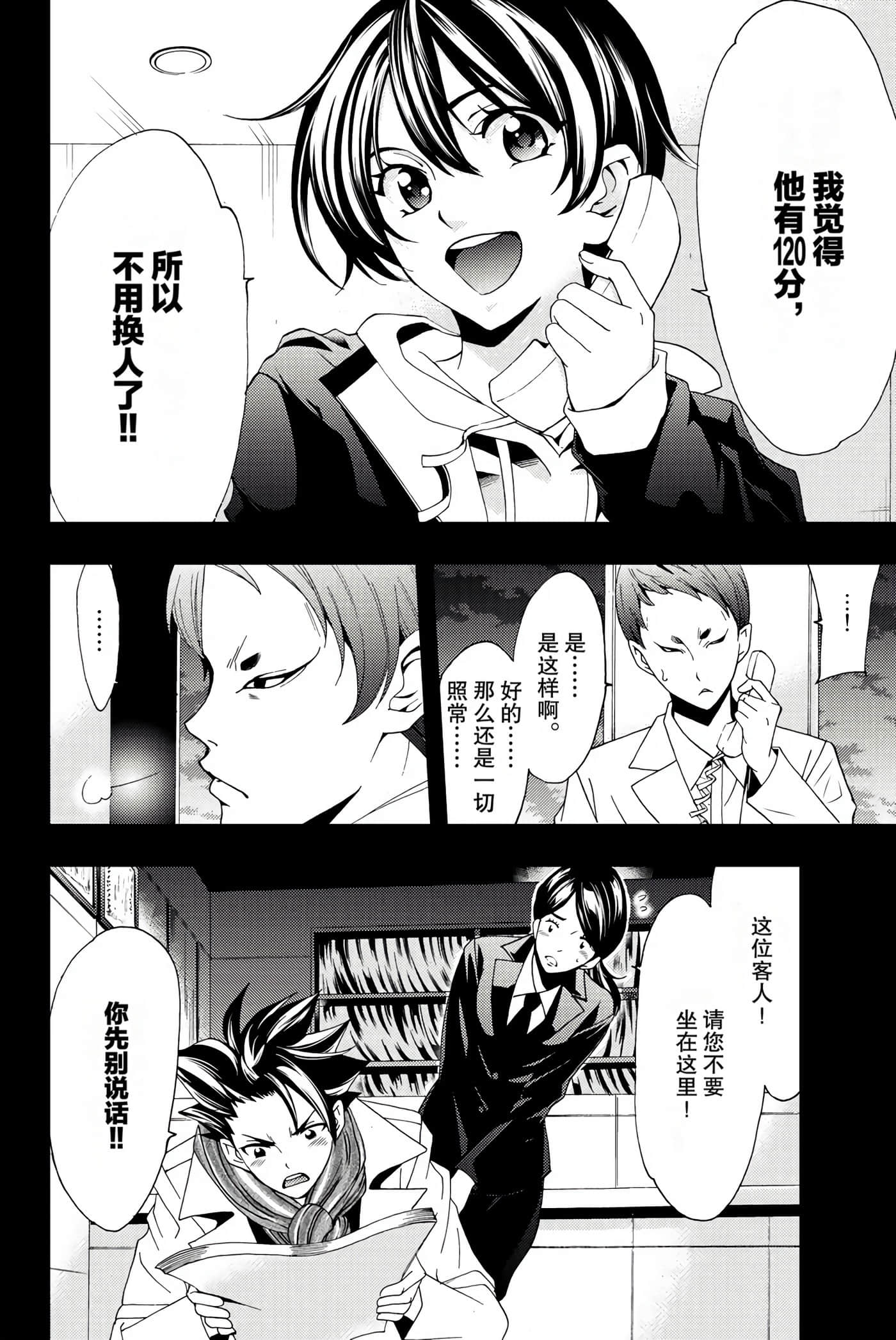 Page 57