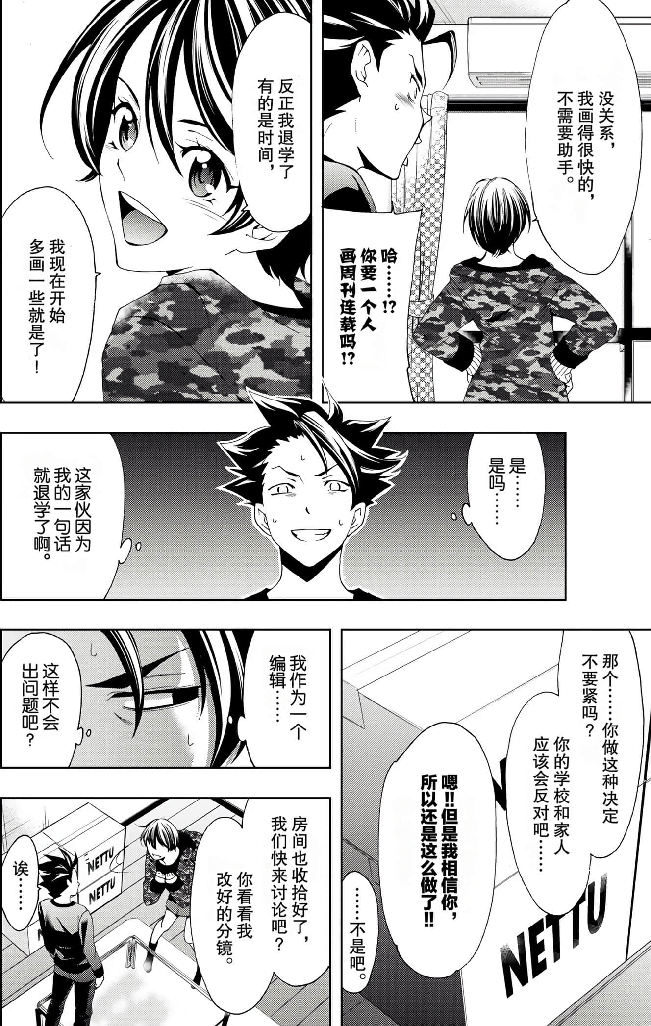 Page 77