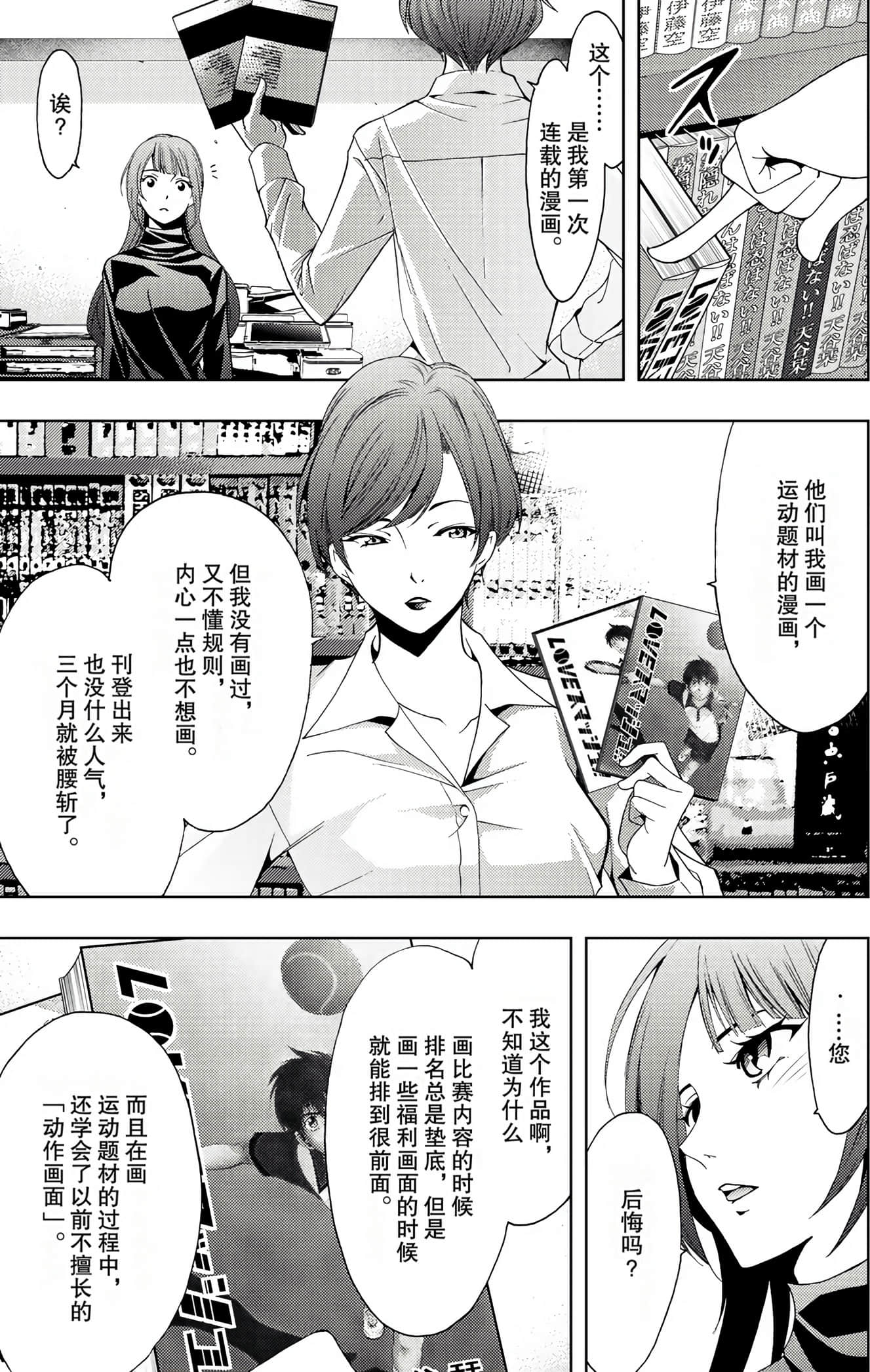 Page 82