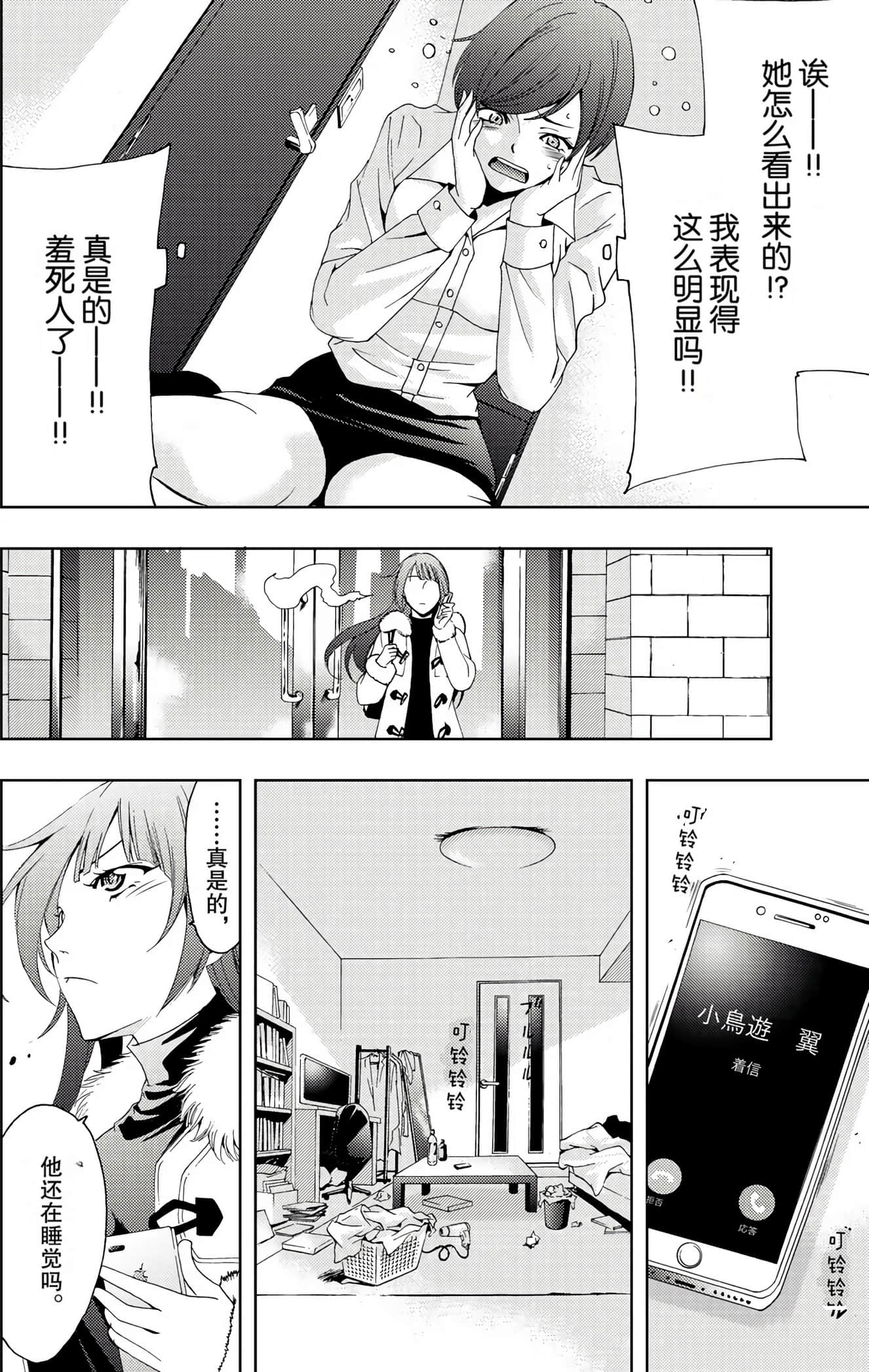 Page 85