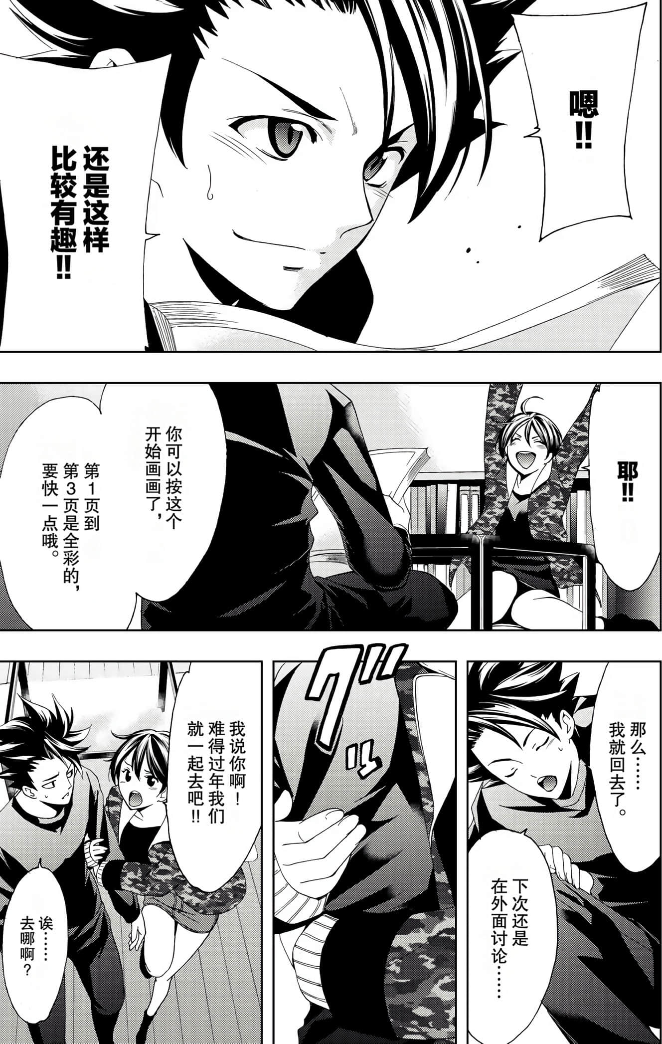 Page 86
