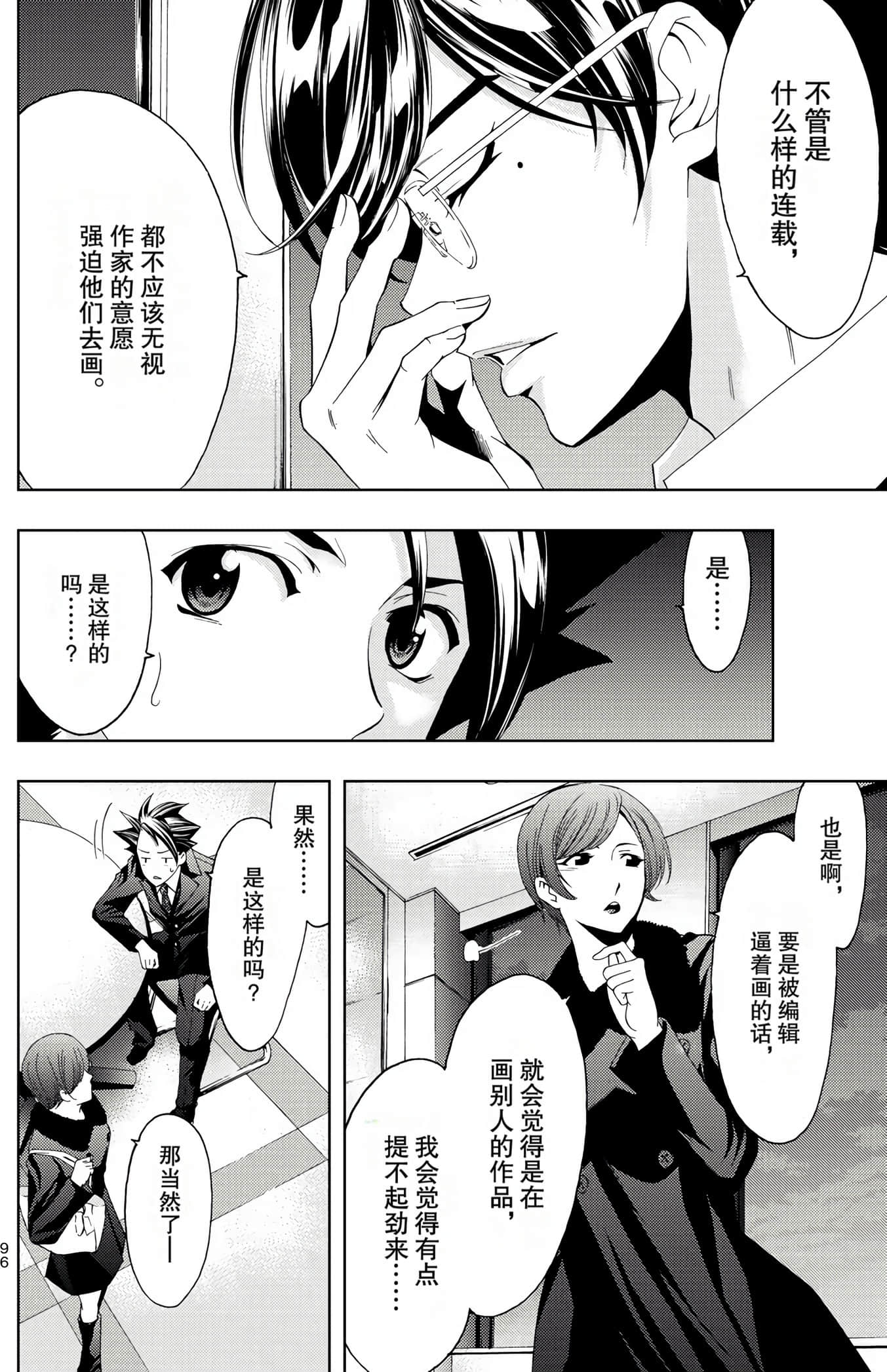 Page 97