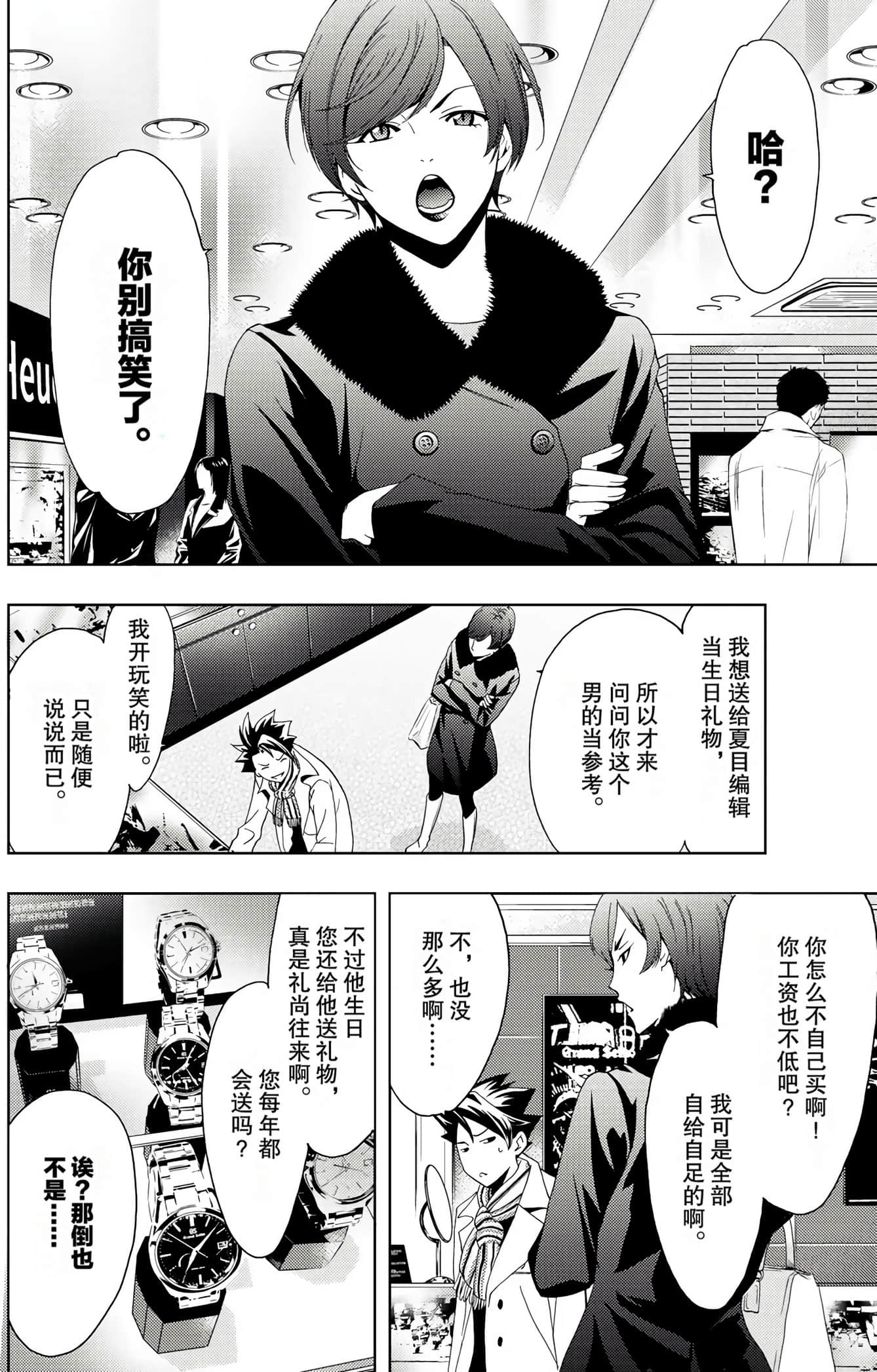 Page 132