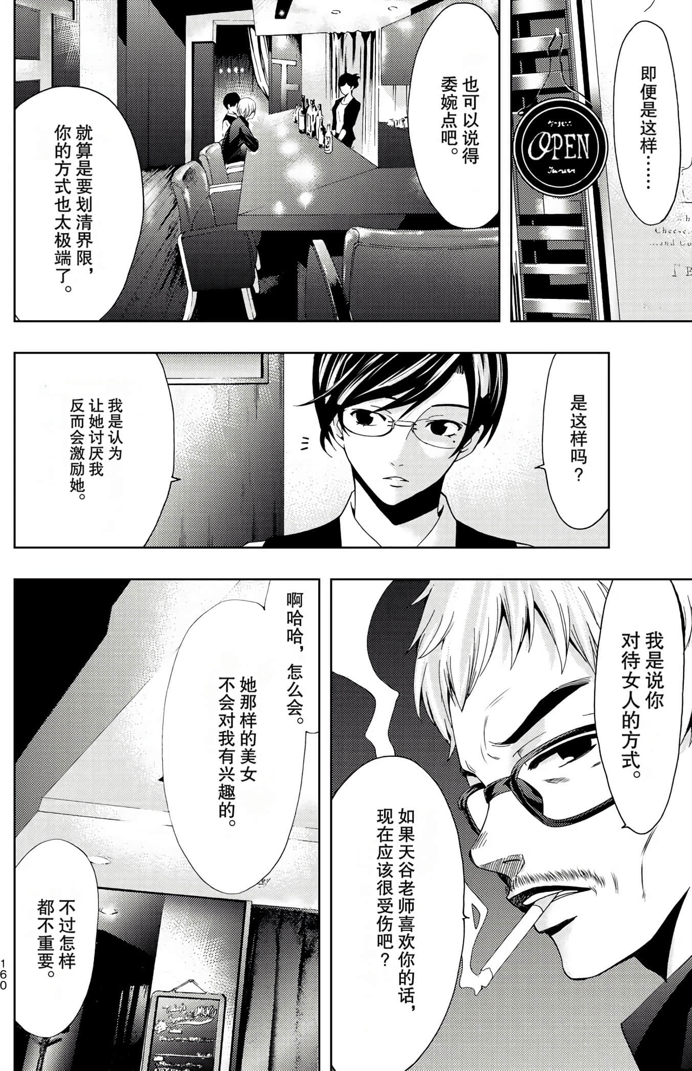 Page 162