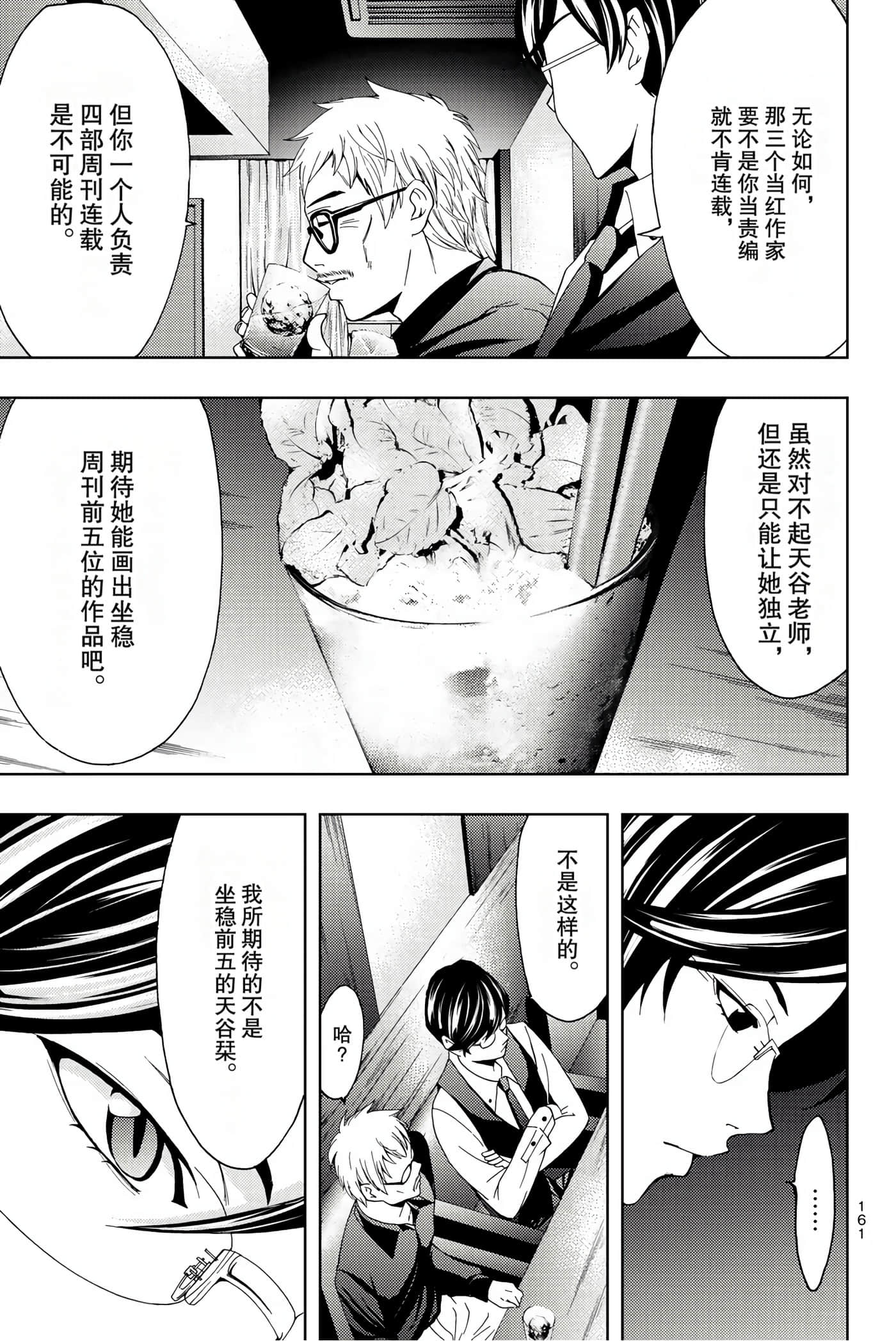 Page 163