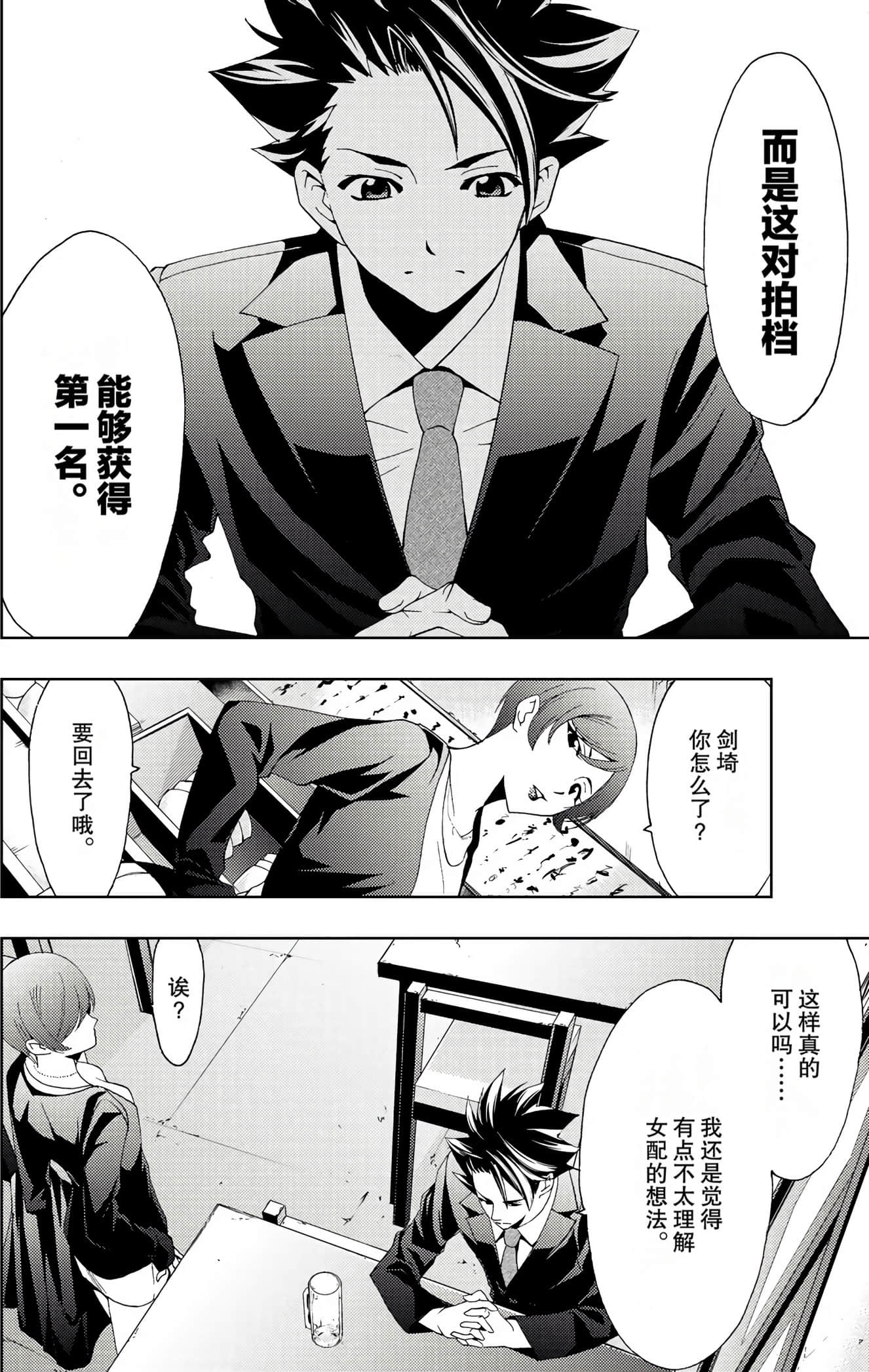 Page 164
