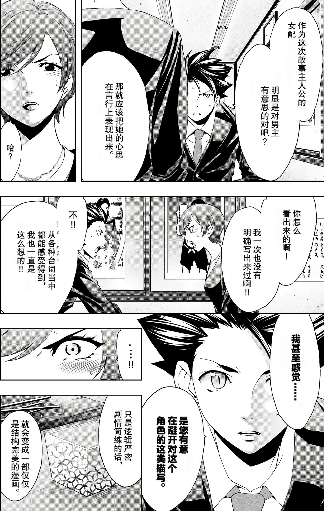 Page 170