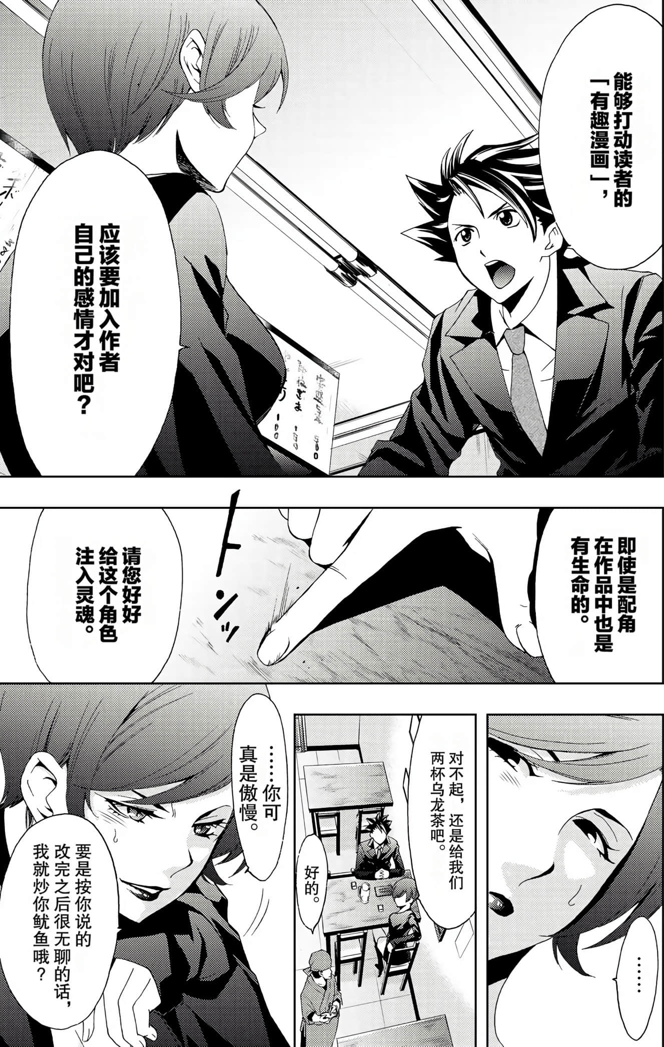 Page 171