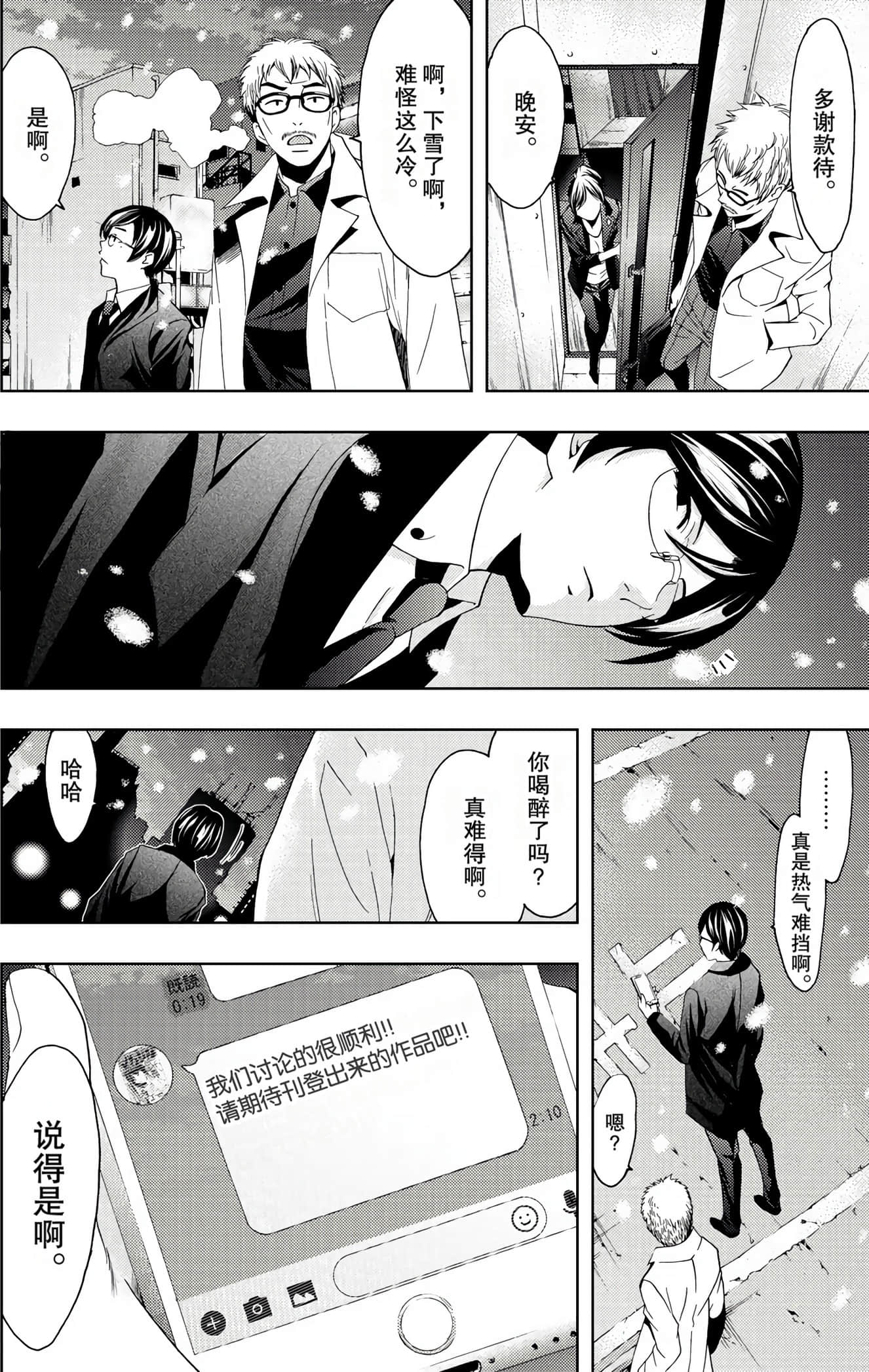 Page 172