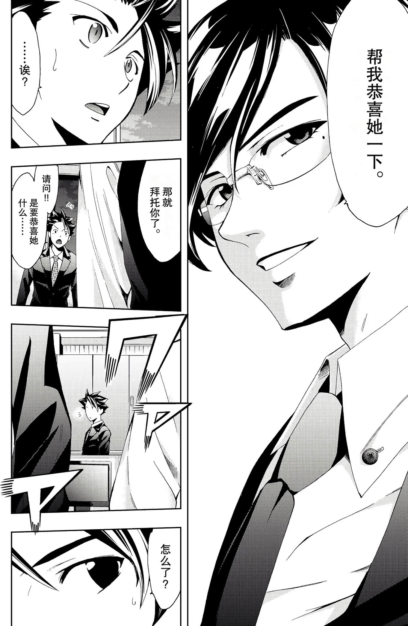 Page 178