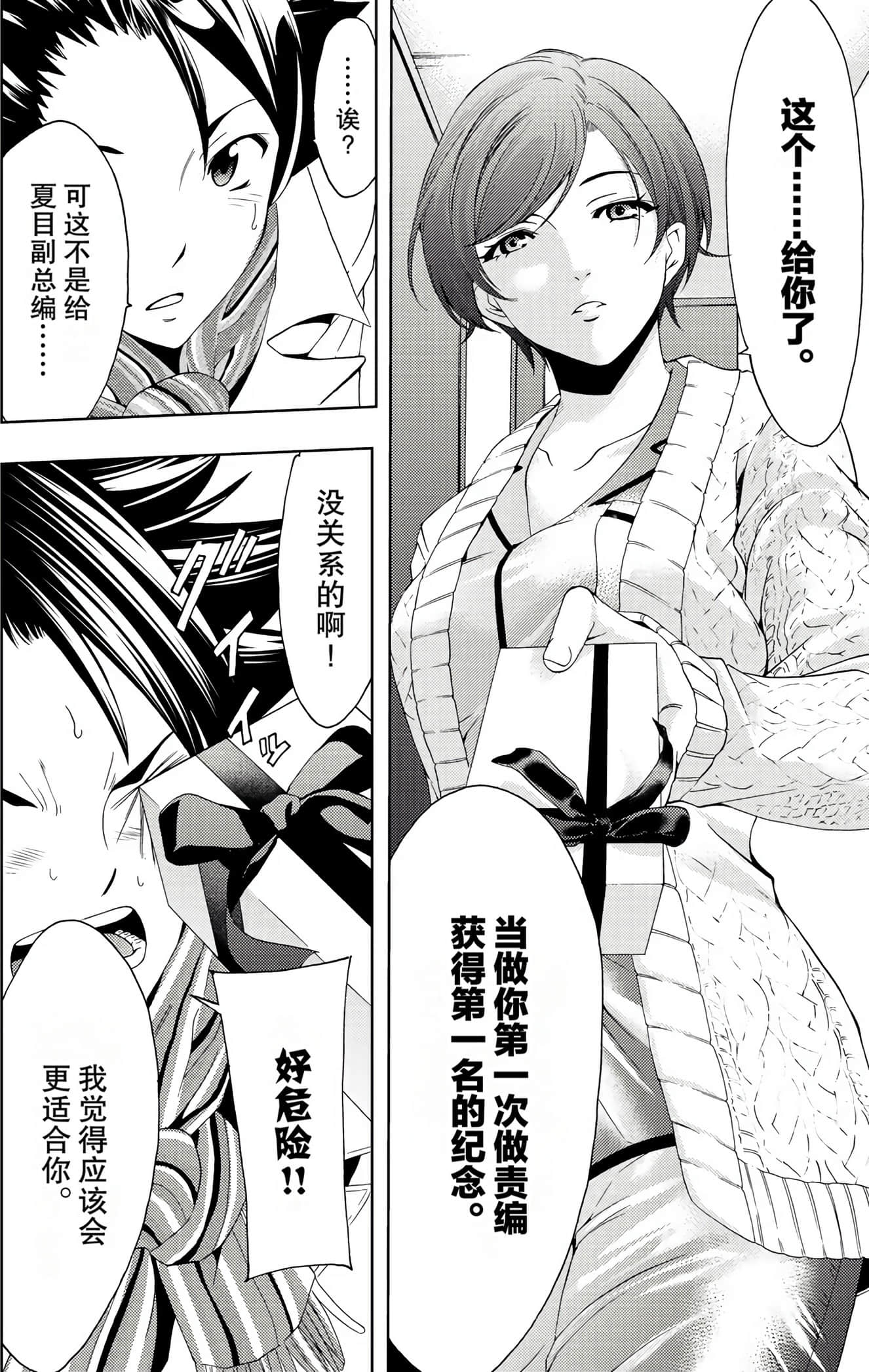 Page 182