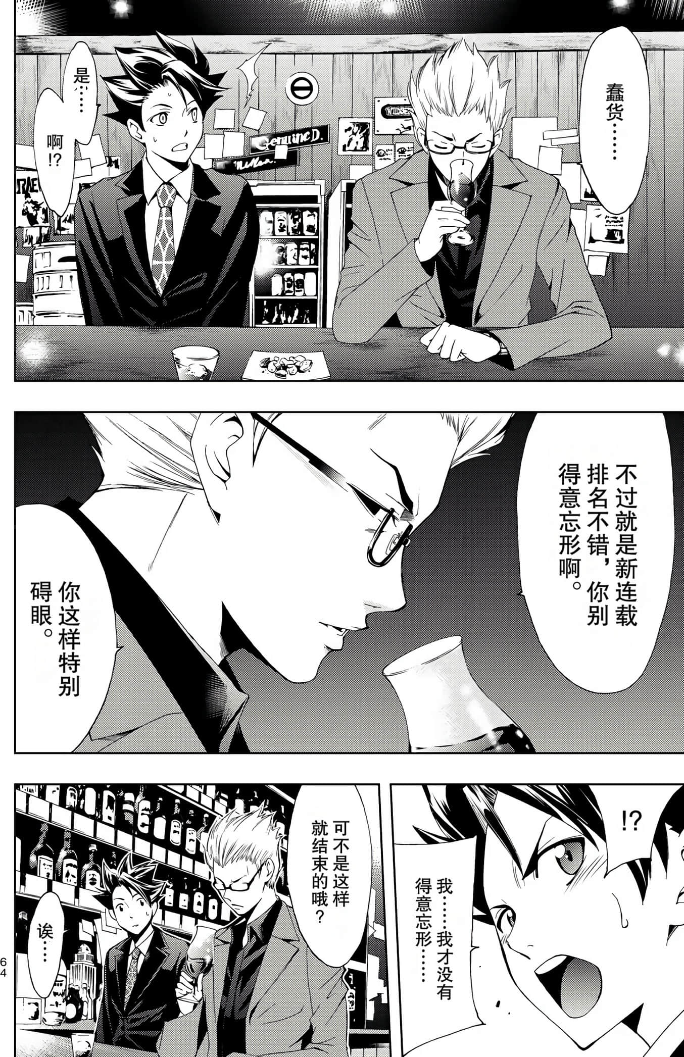 Page 65
