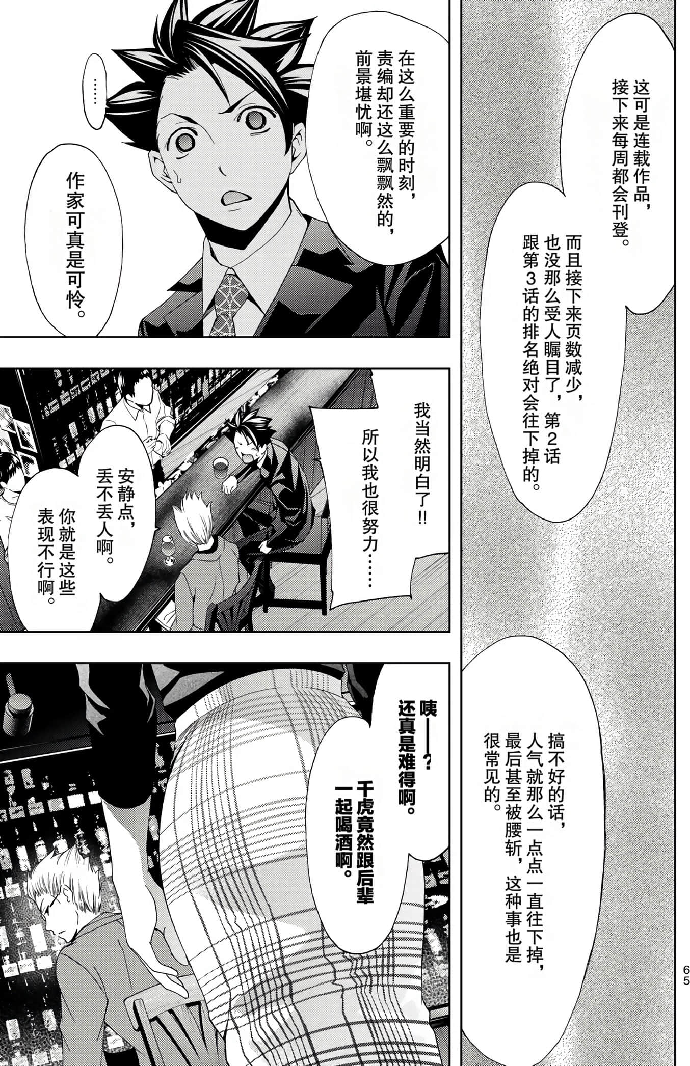 Page 66