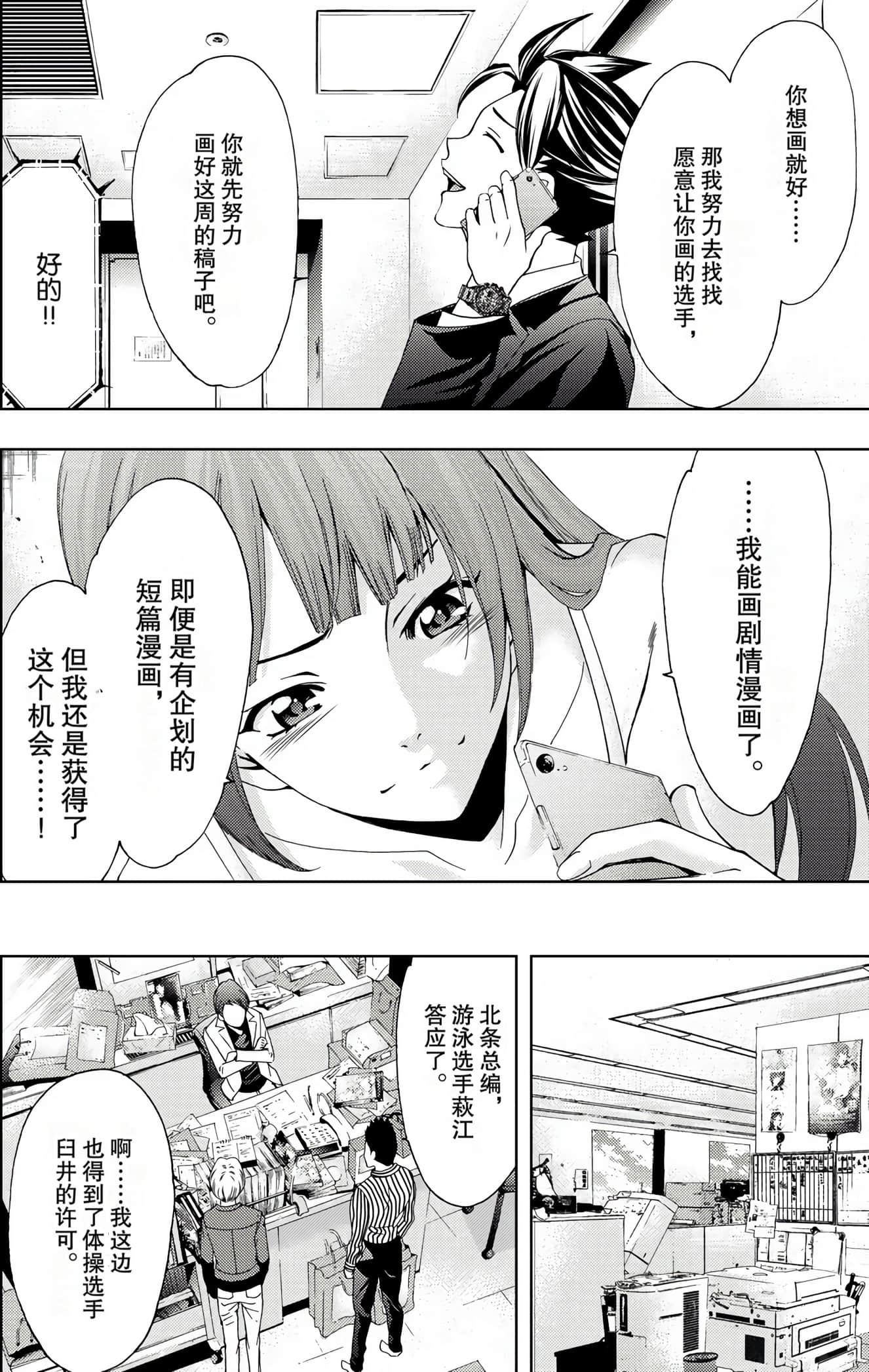Page 87