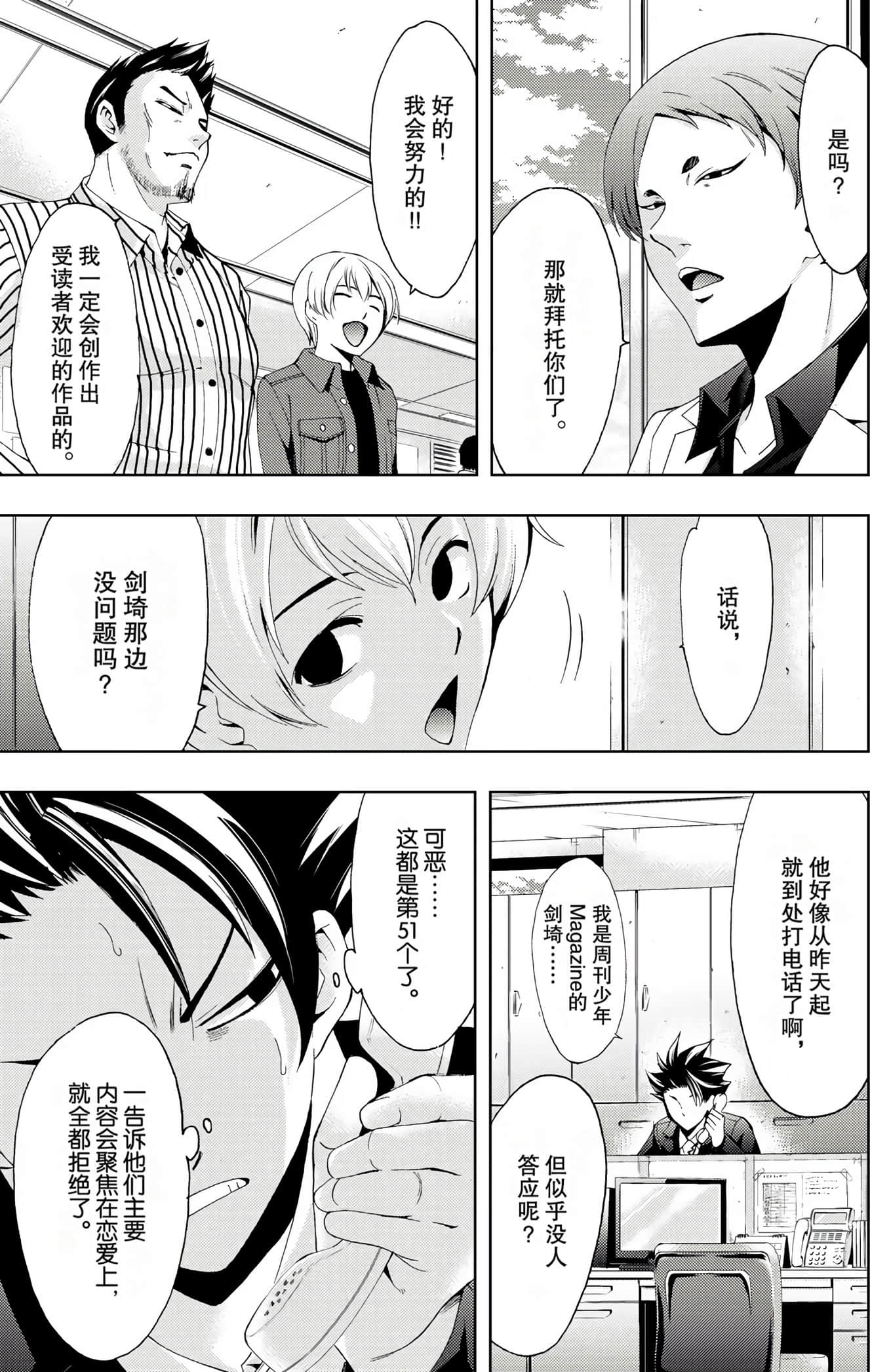 Page 88