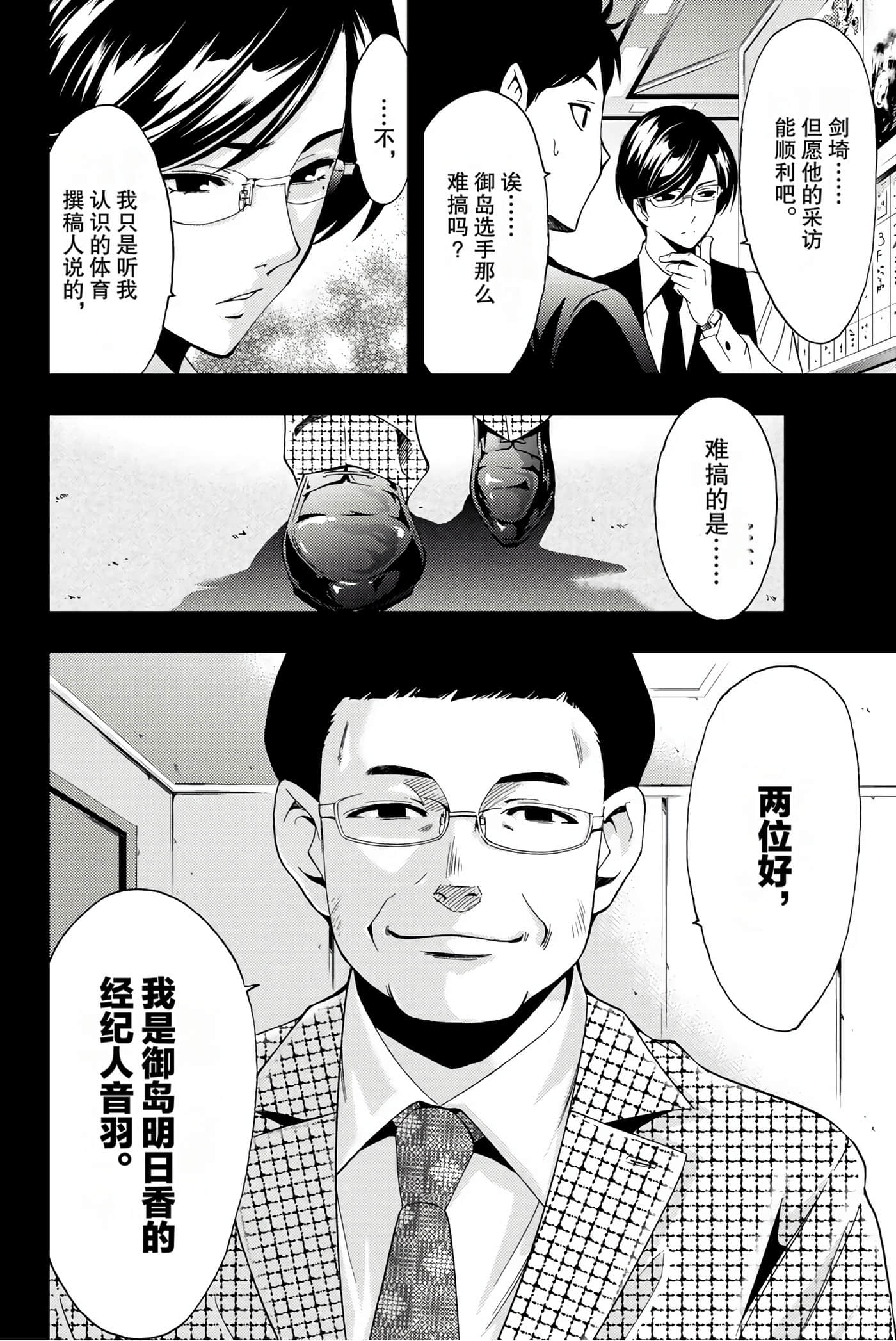 Page 93