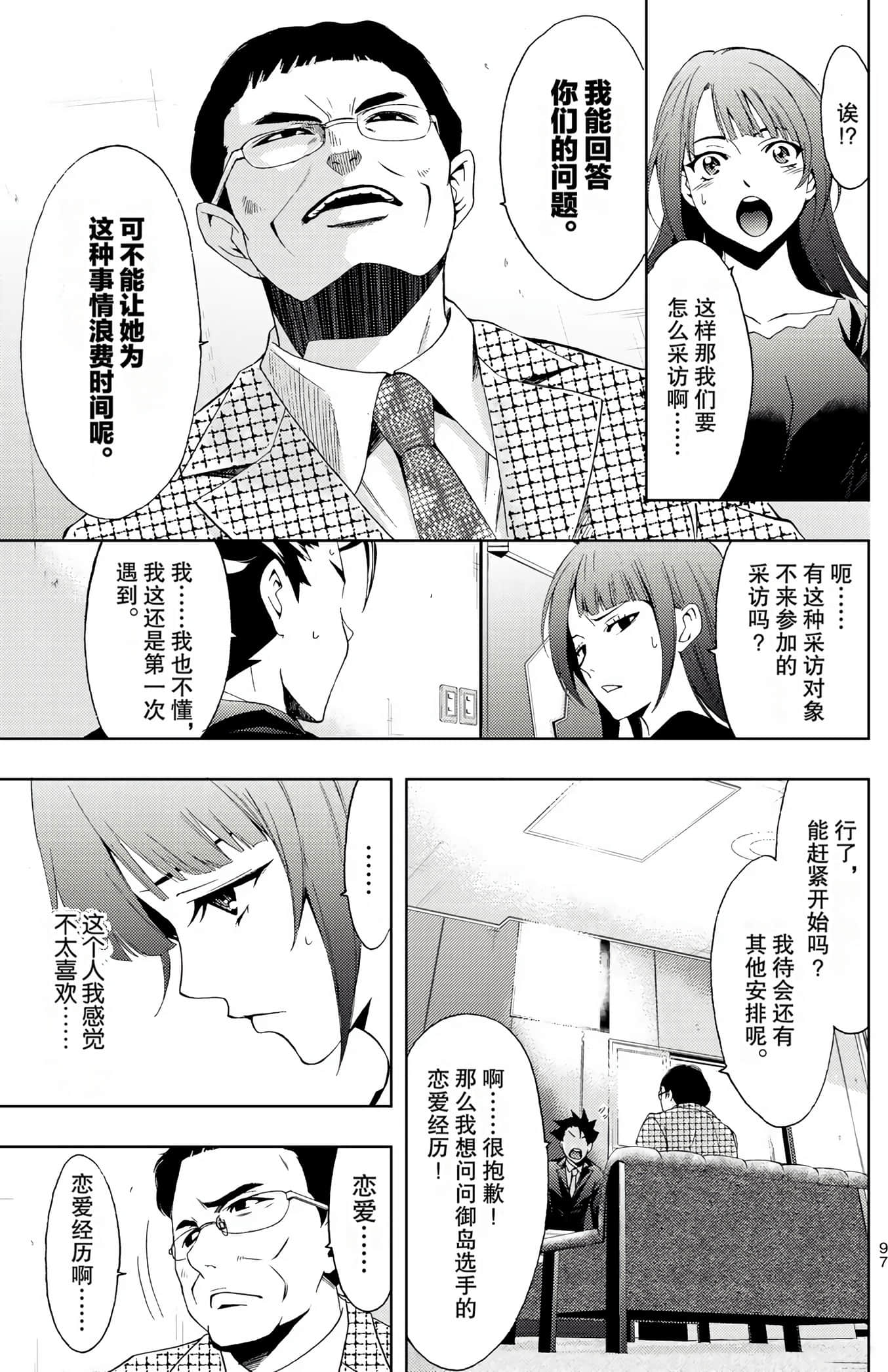 Page 98