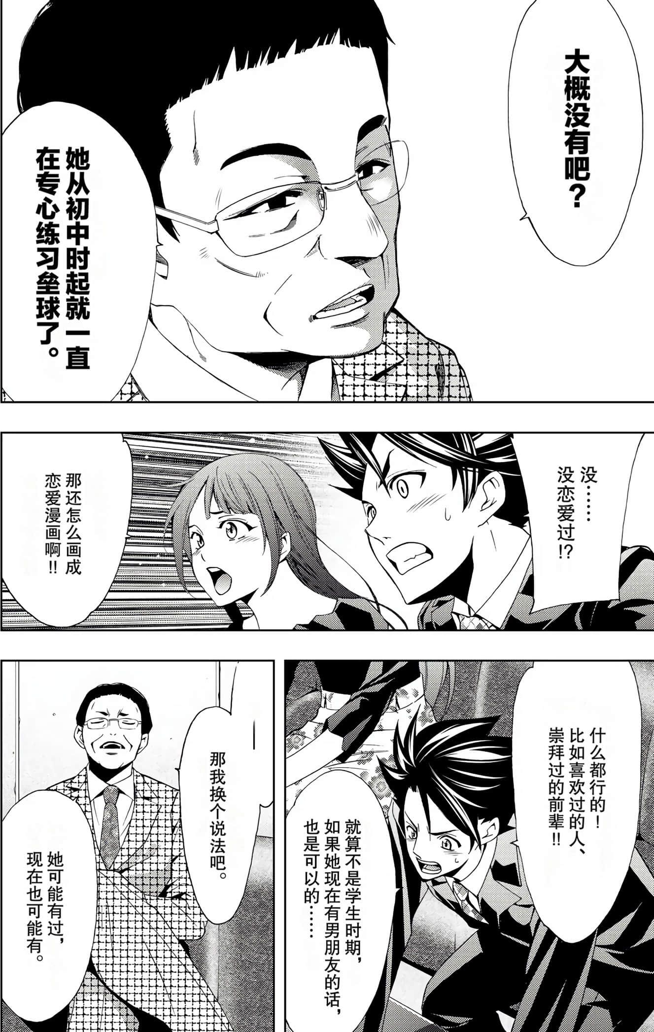 Page 99