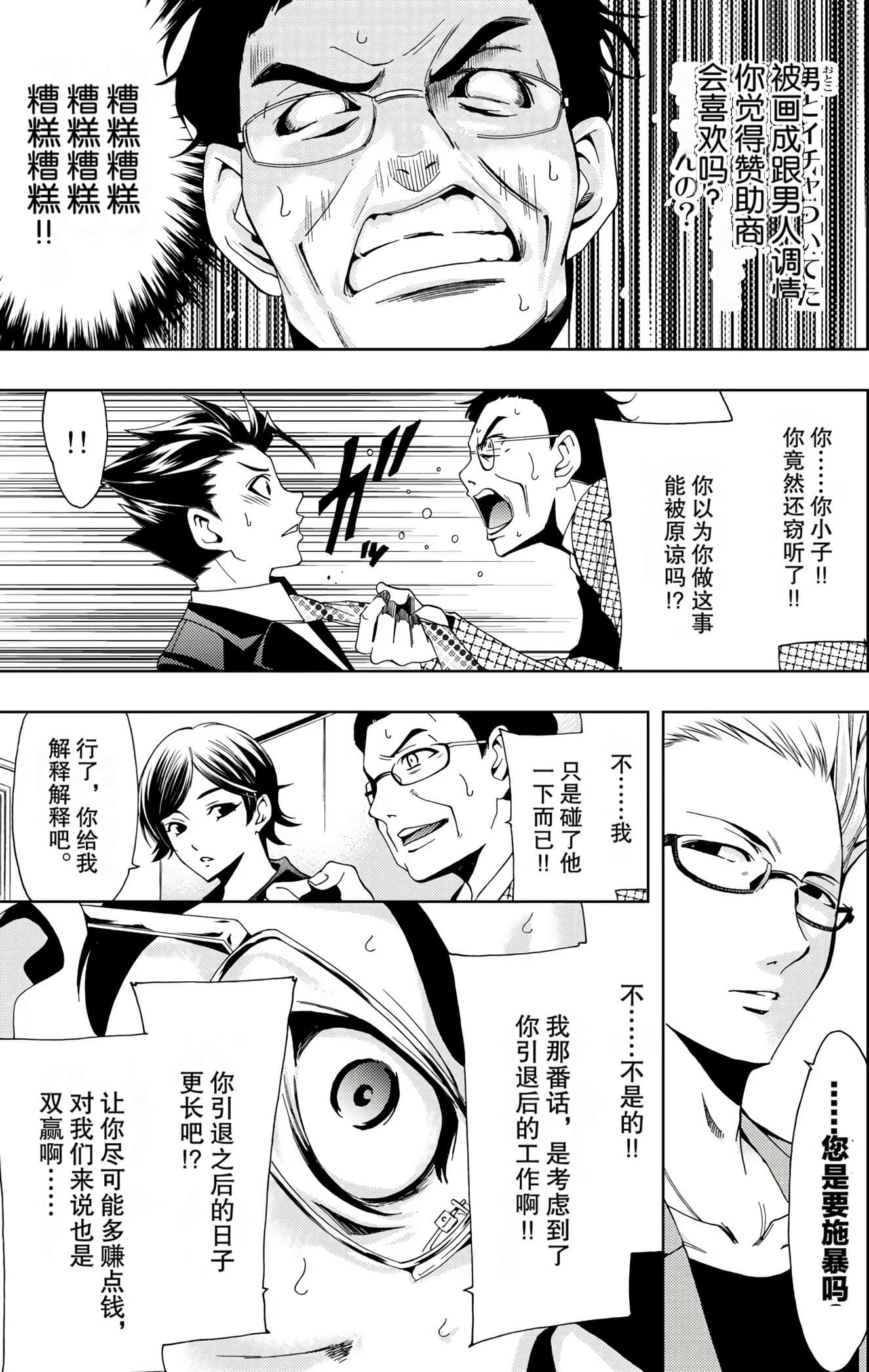 Page 143