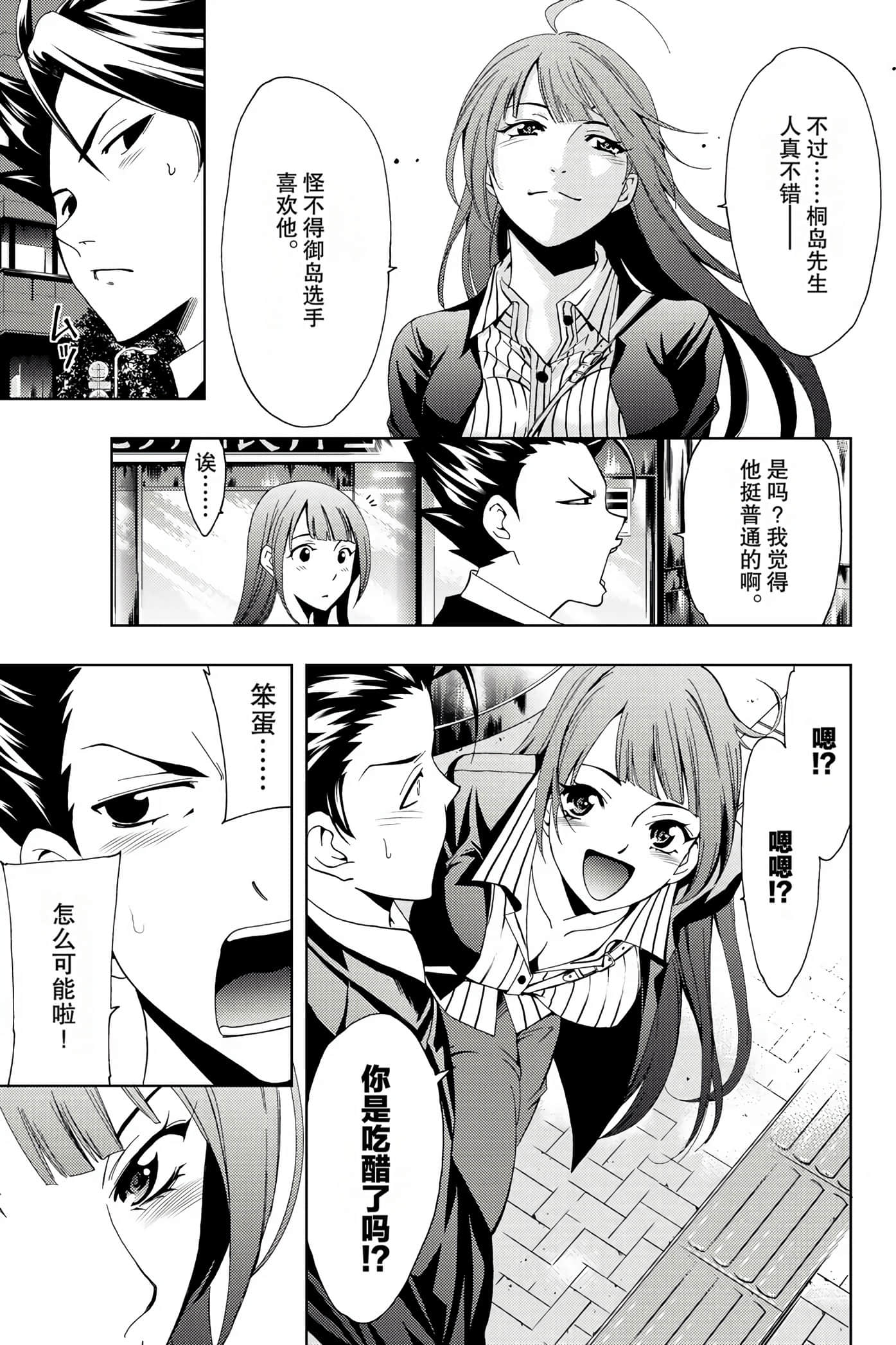 Page 161