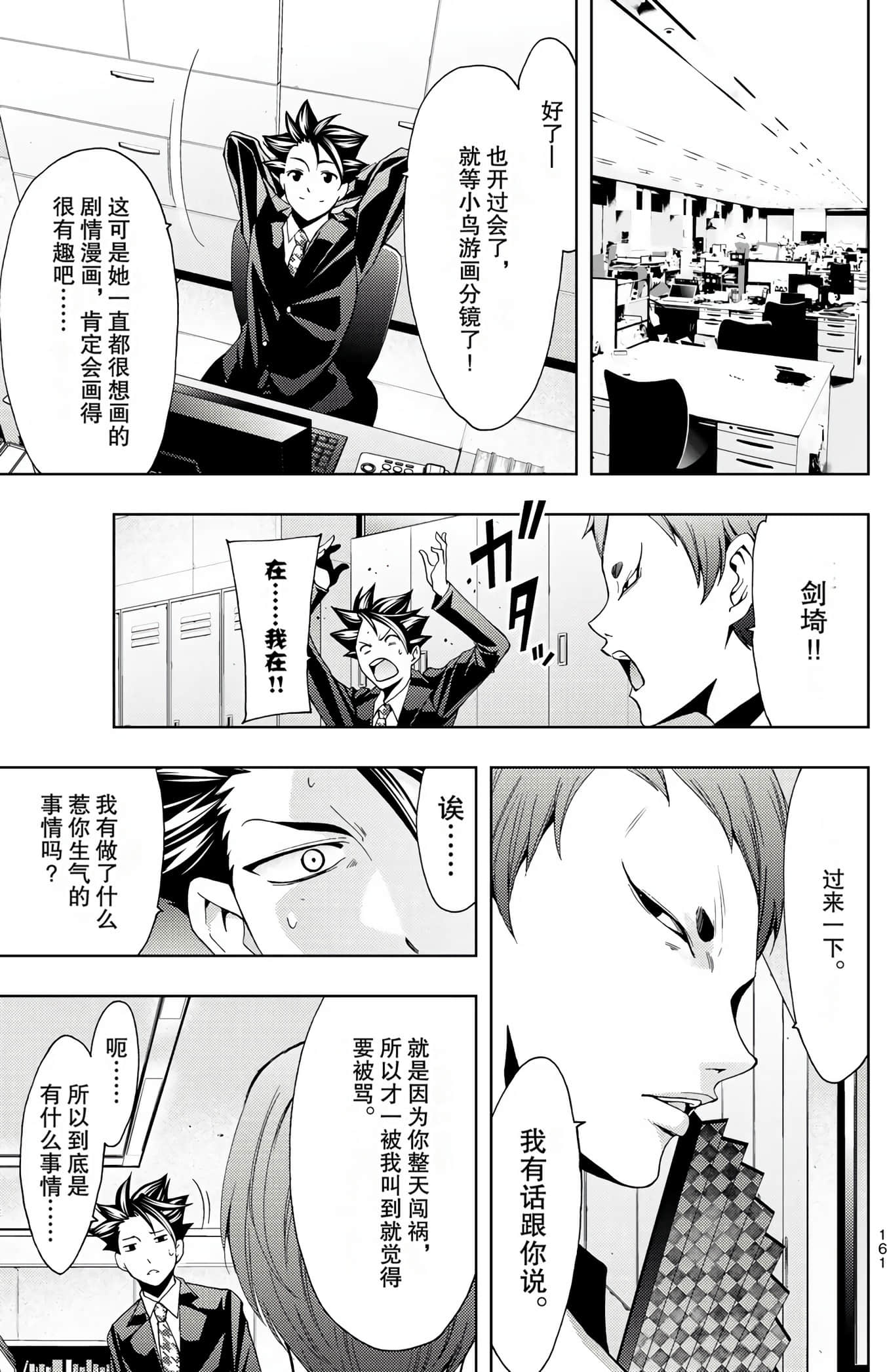 Page 163