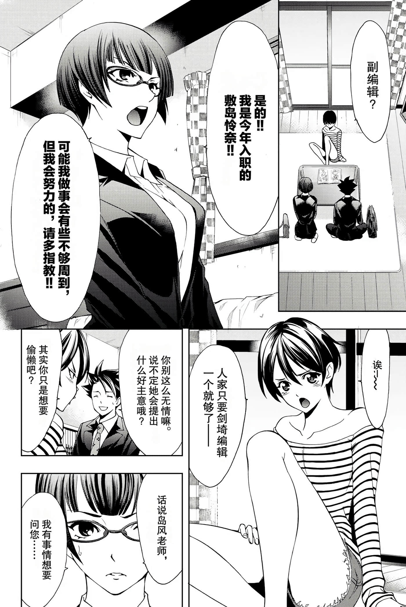 Page 172