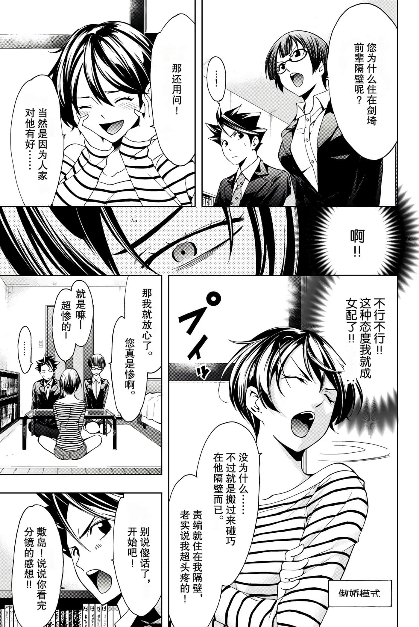 Page 173