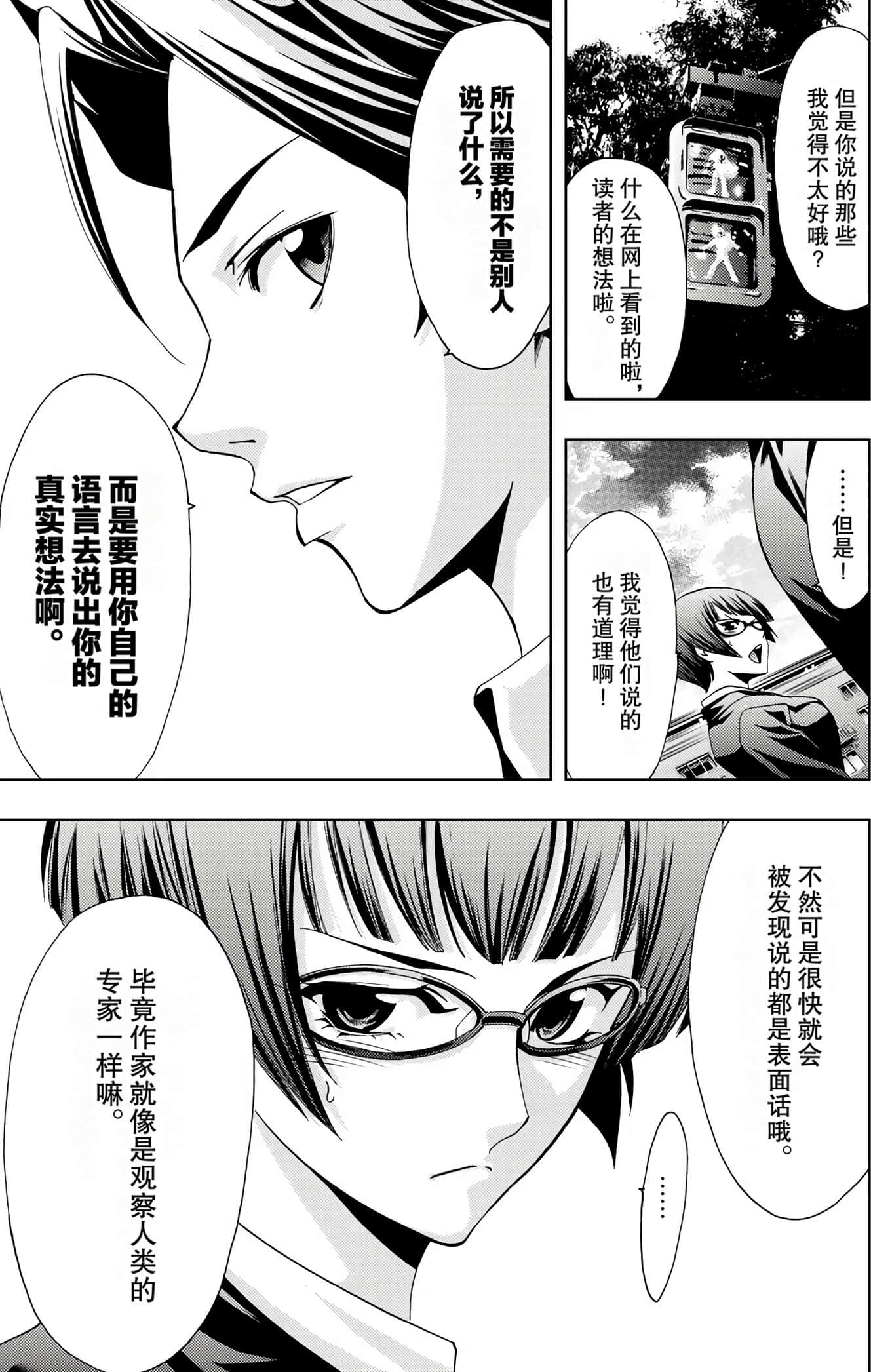 Page 179