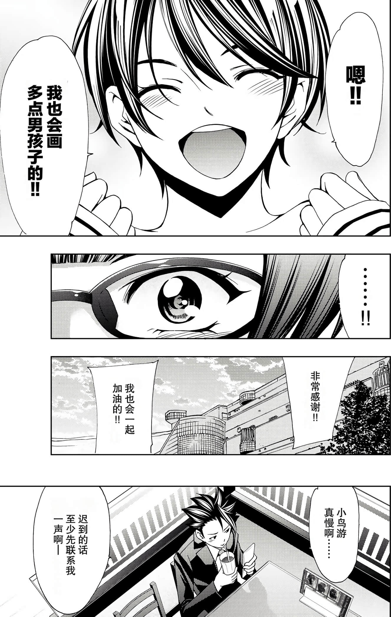 Page 183