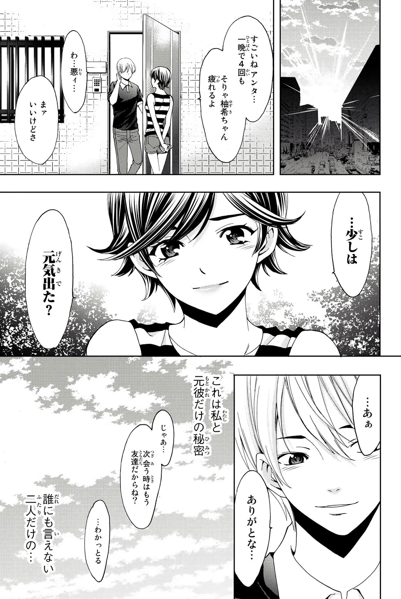 Page 191