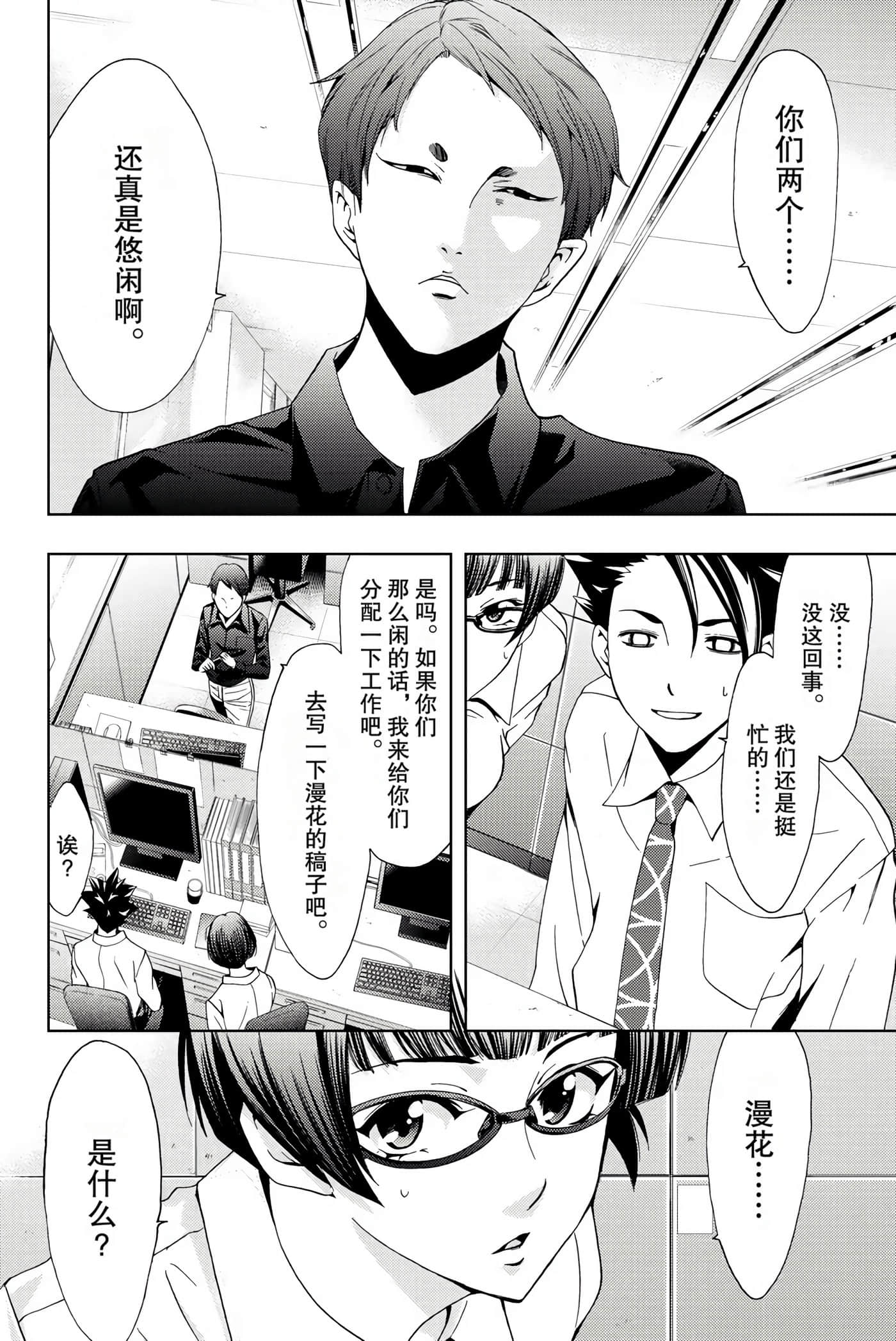 Page 51