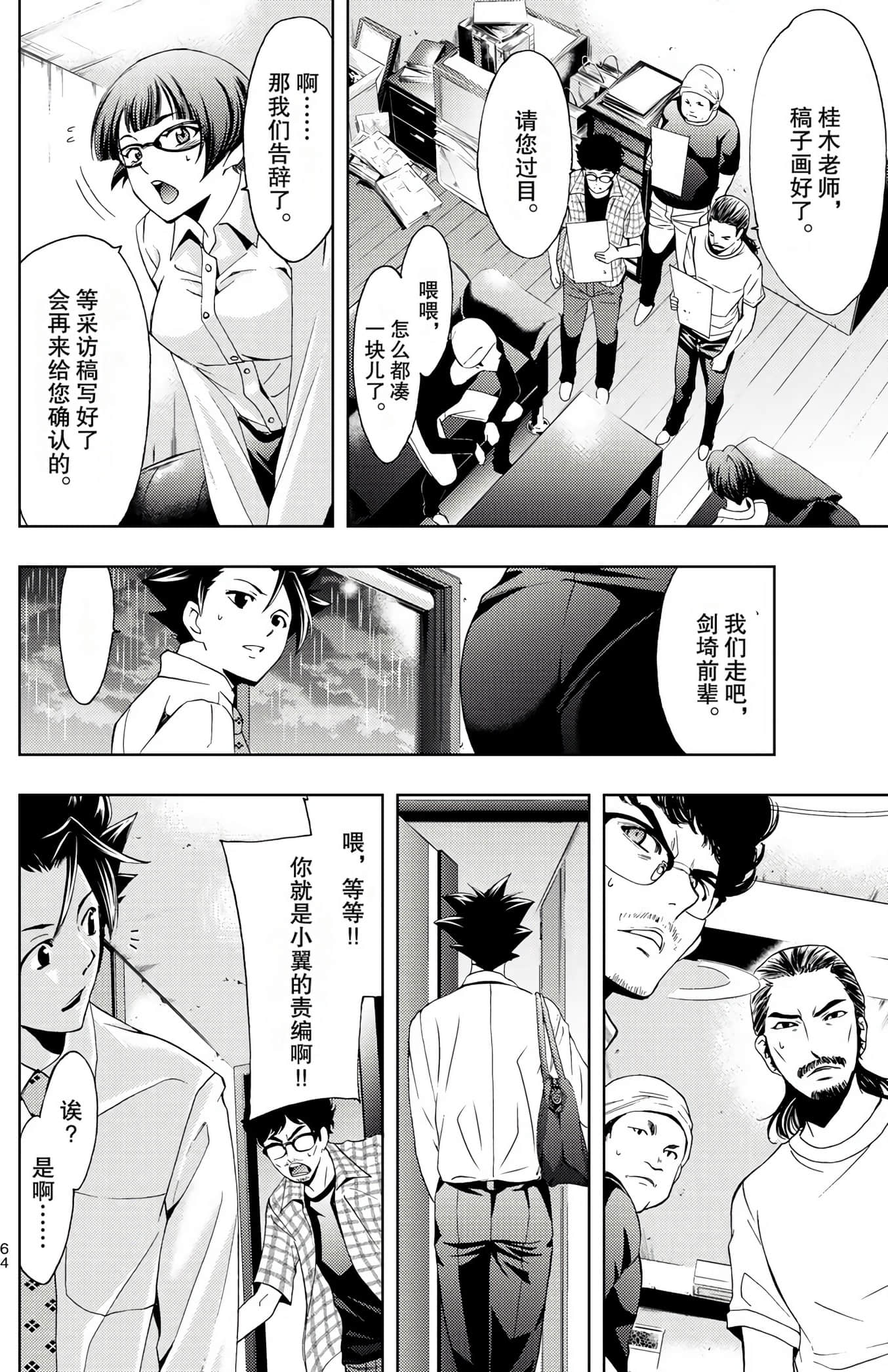 Page 65