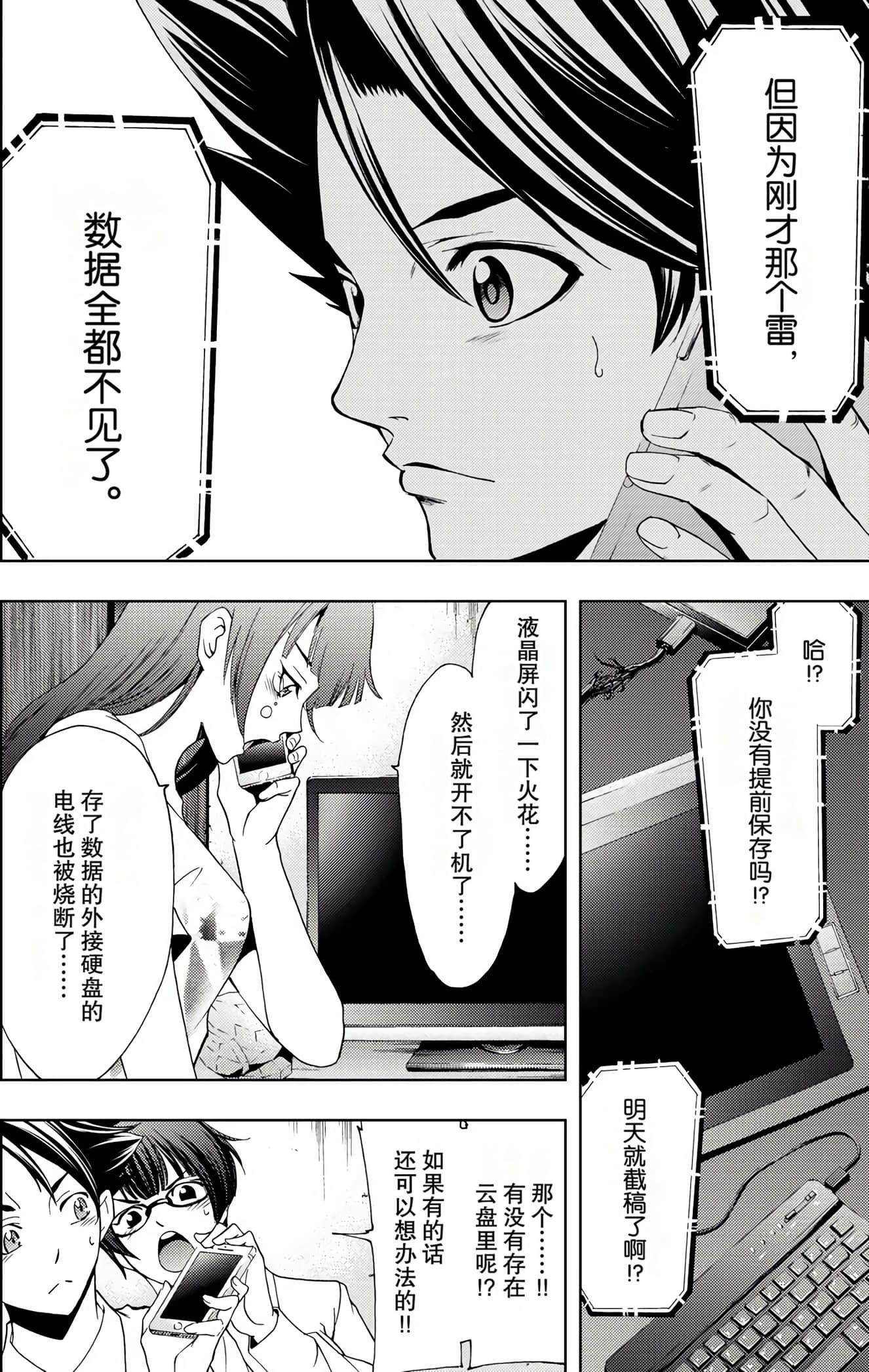 Page 69