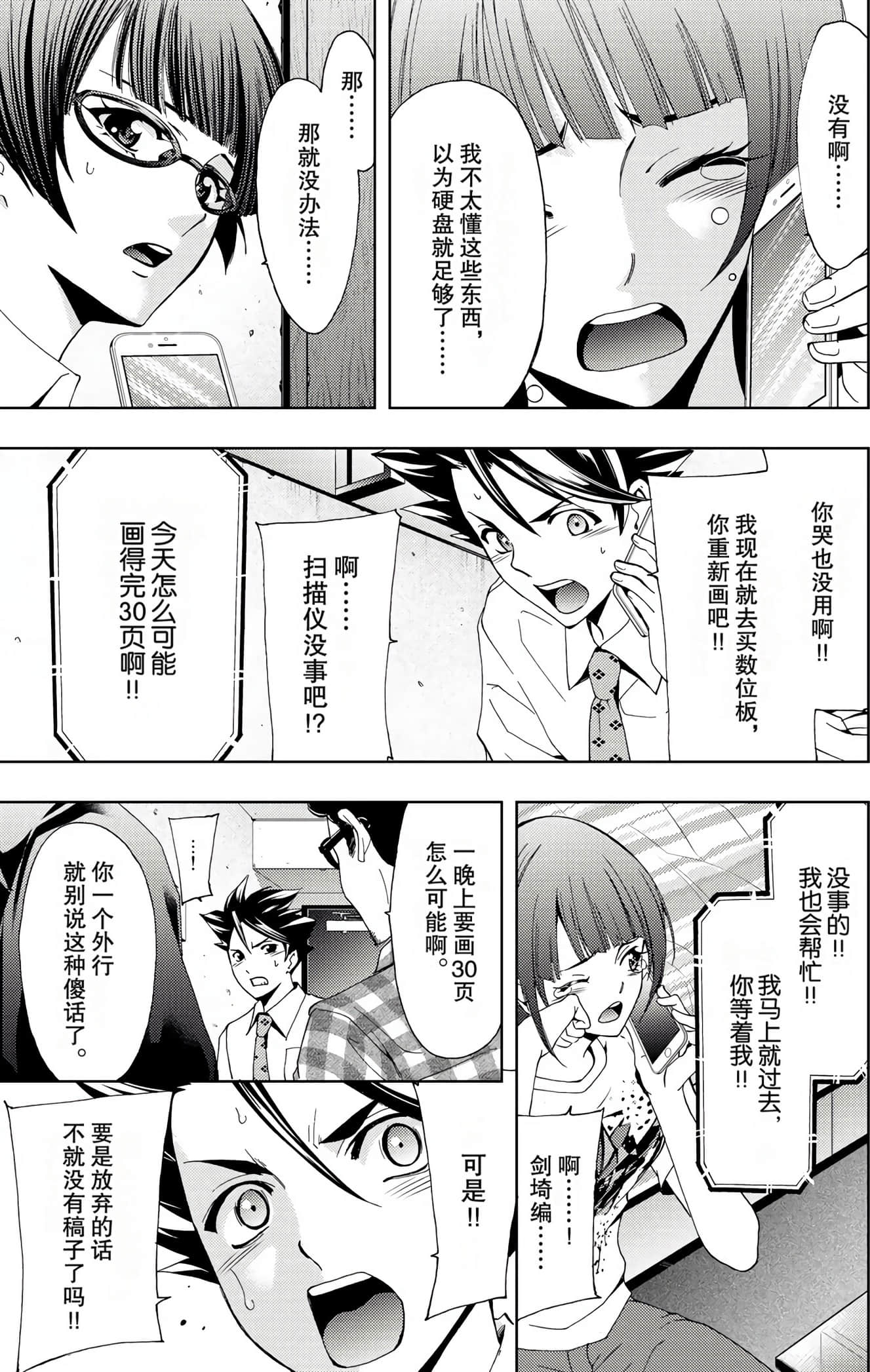 Page 70