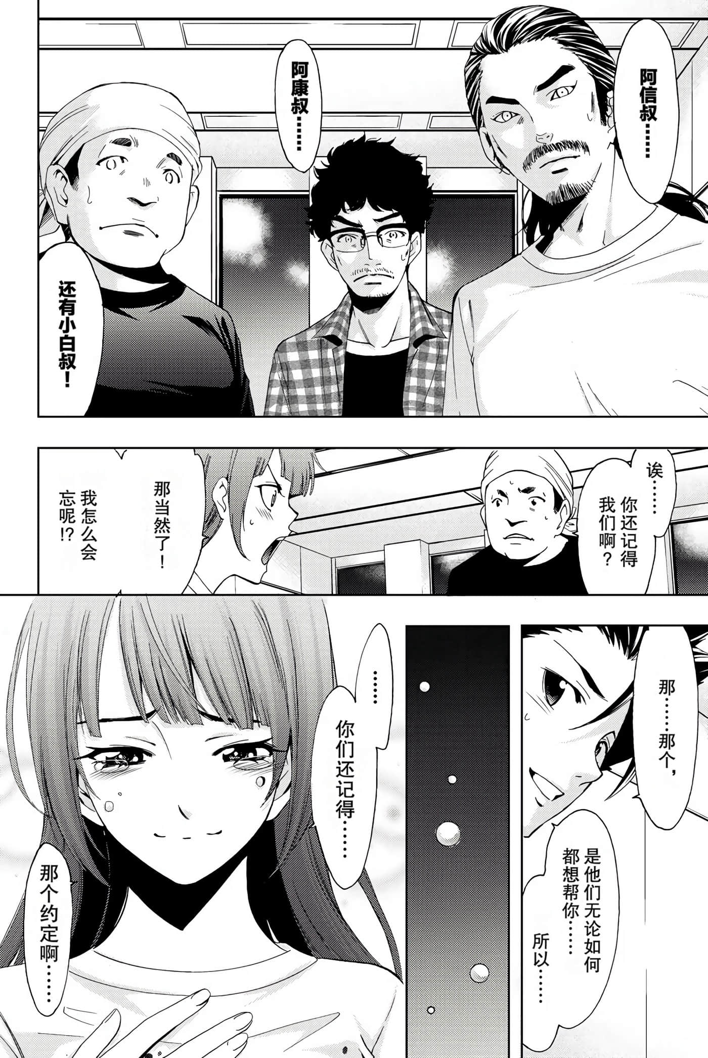 Page 79