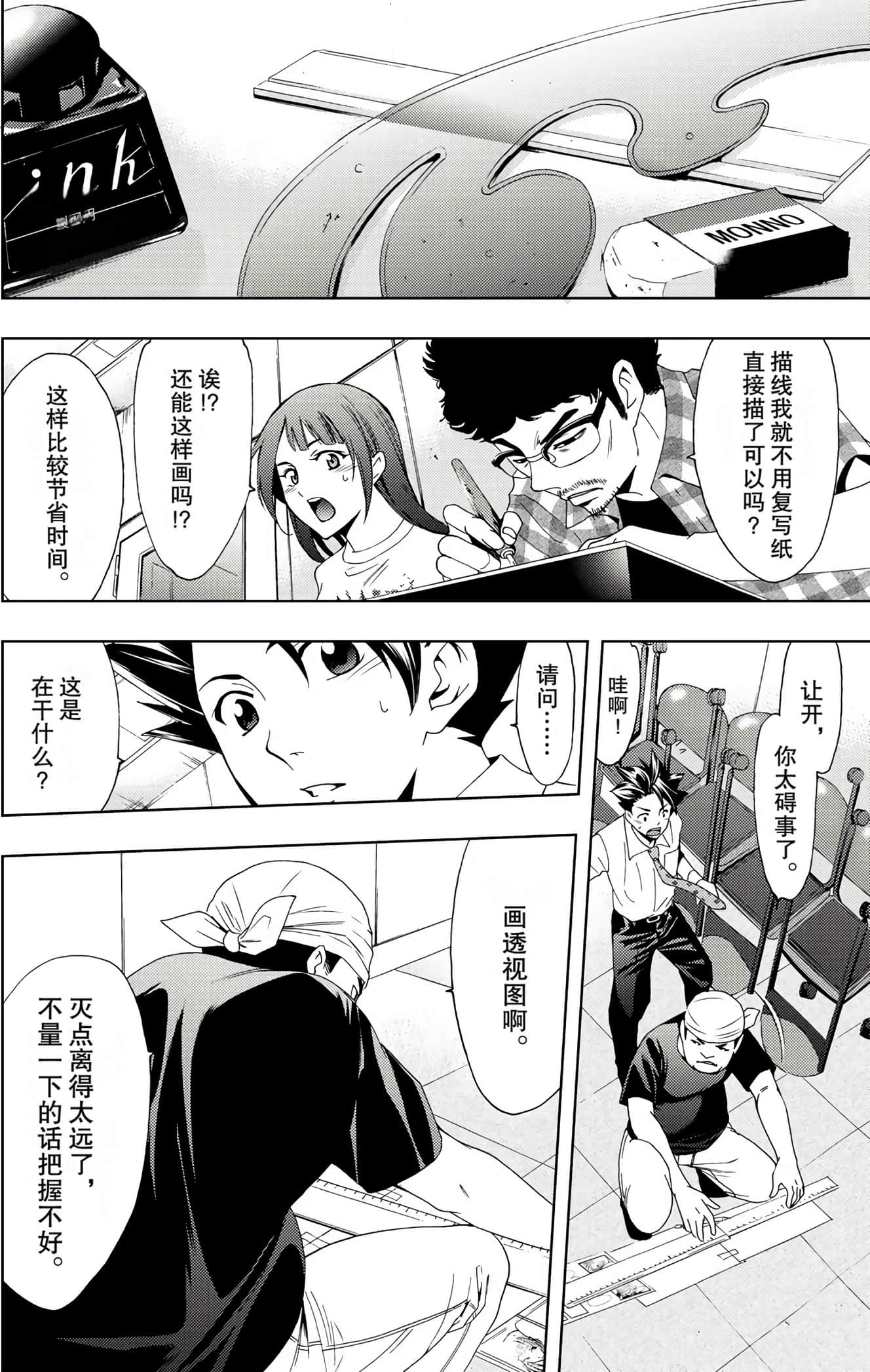 Page 81