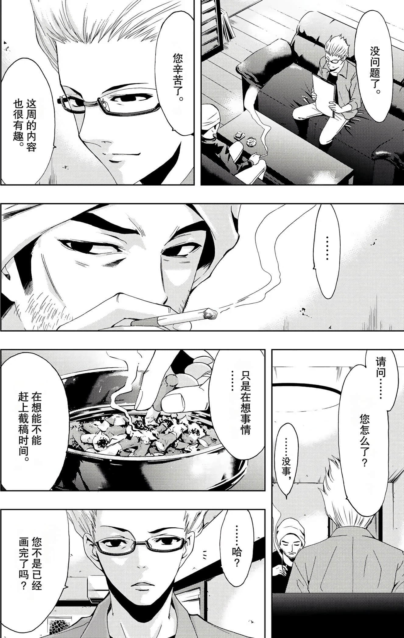Page 85