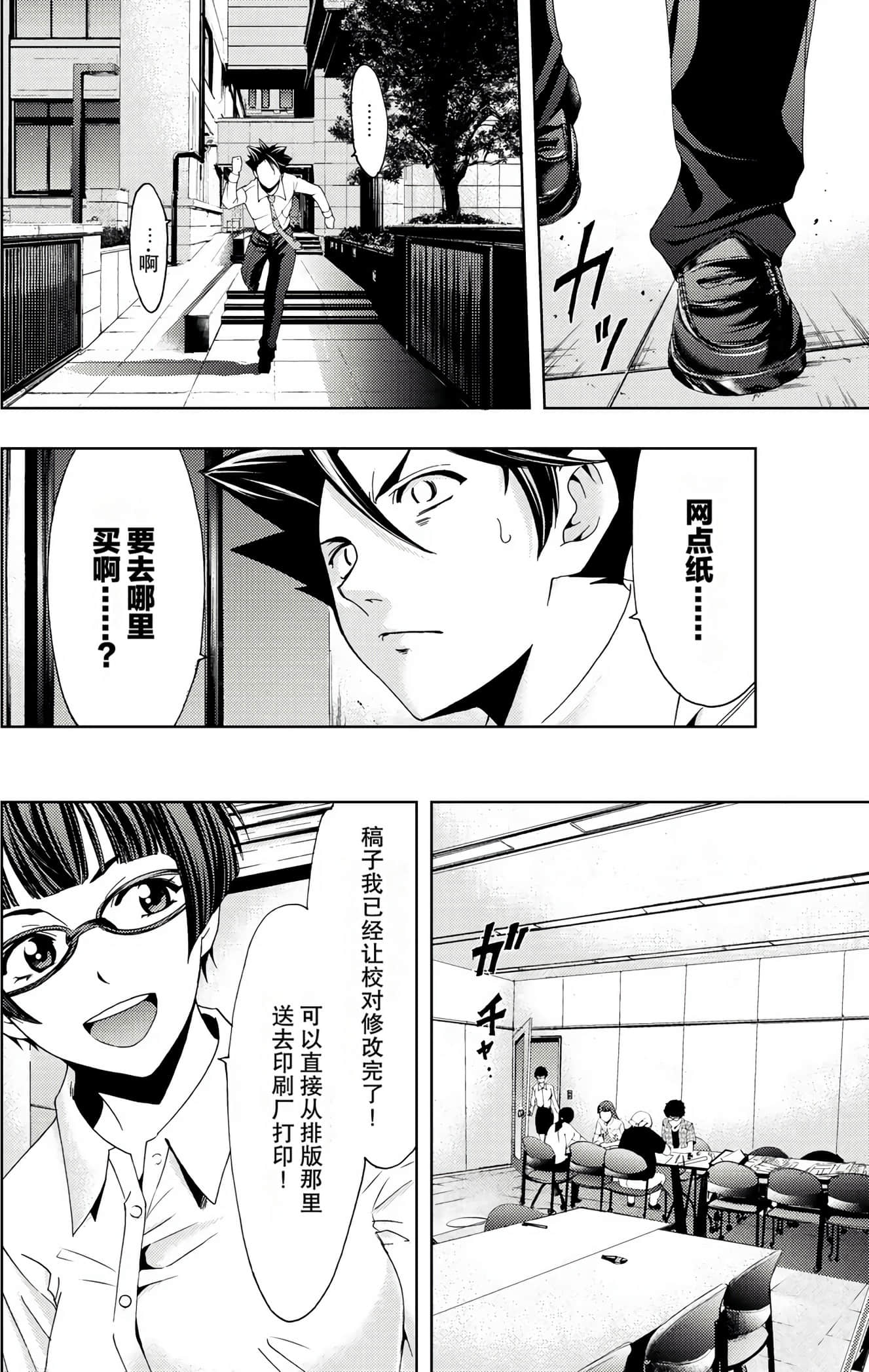 Page 89