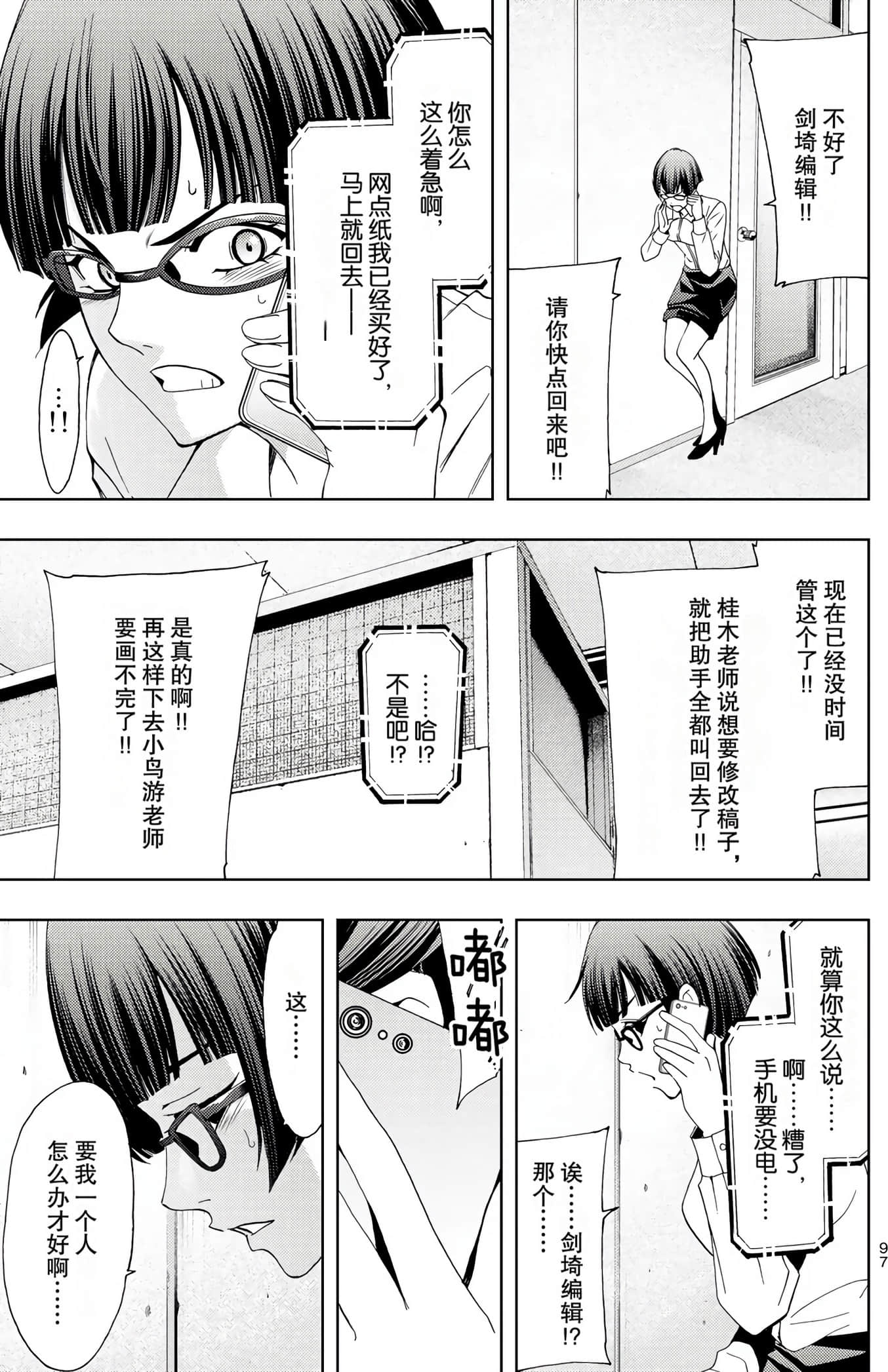 Page 98
