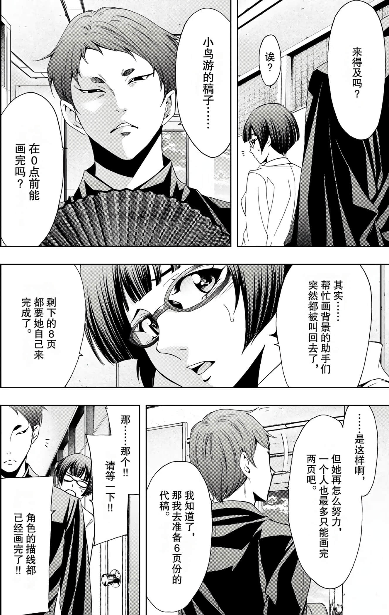 Page 99