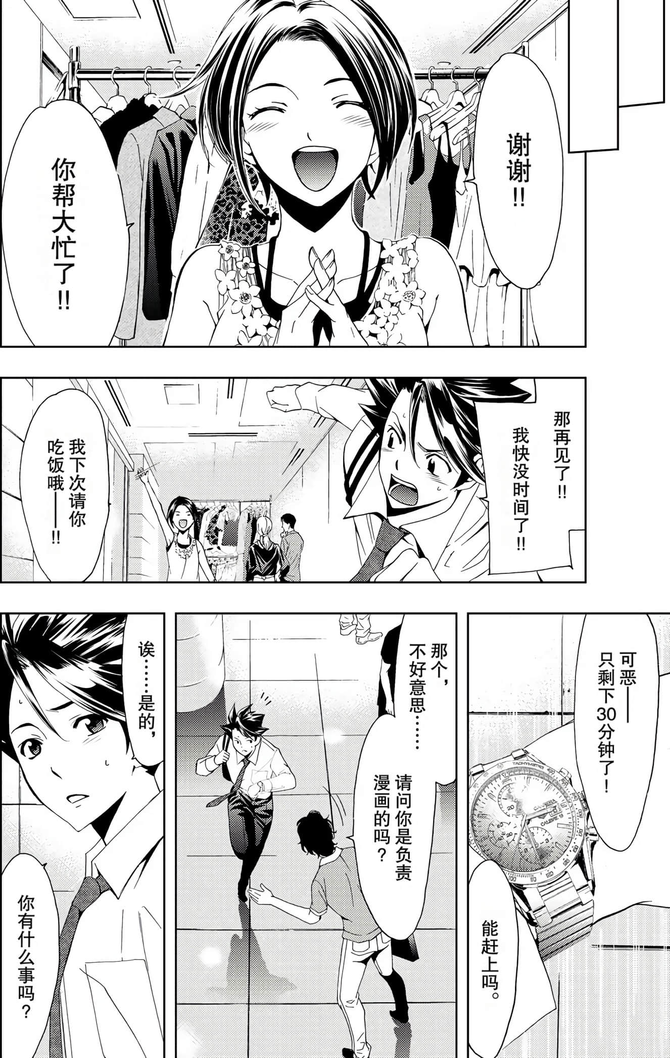Page 159