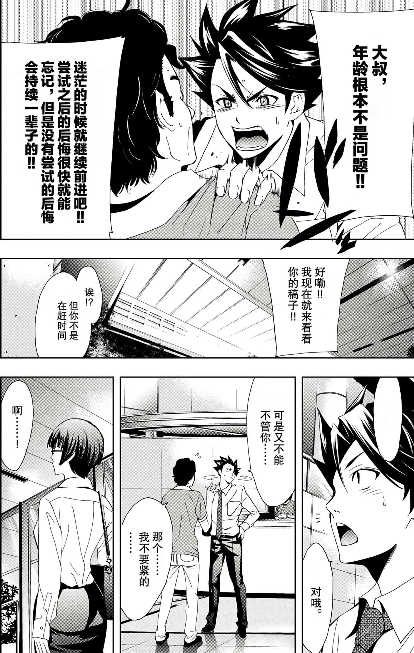 Page 161
